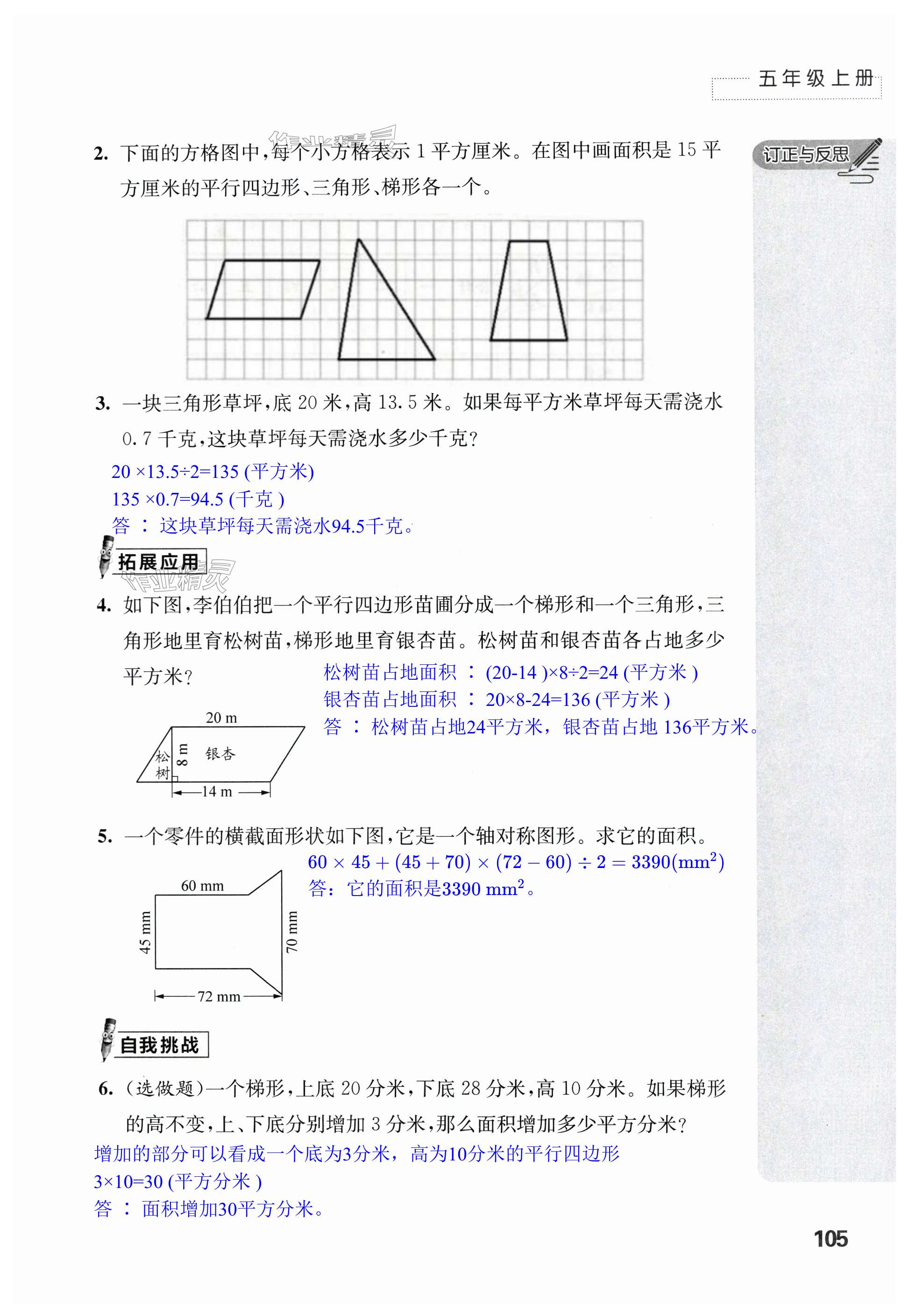 第105頁