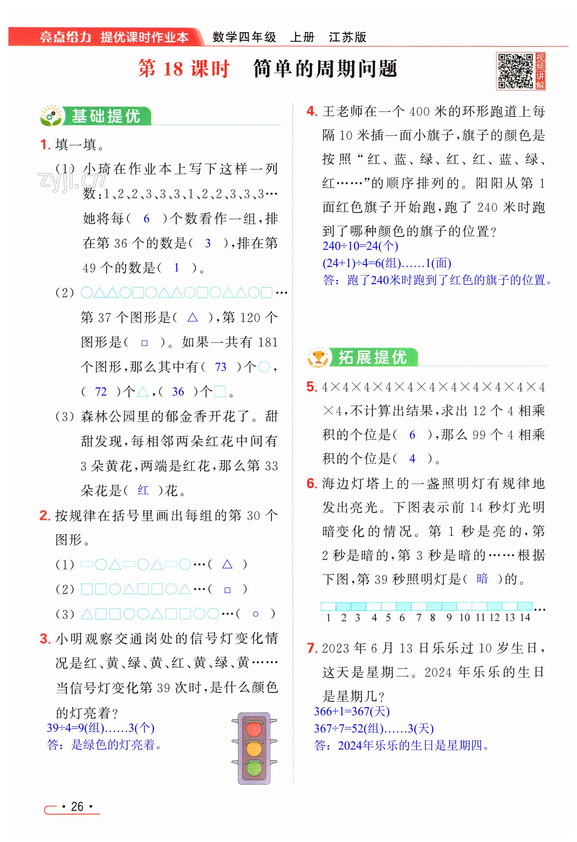 第26页