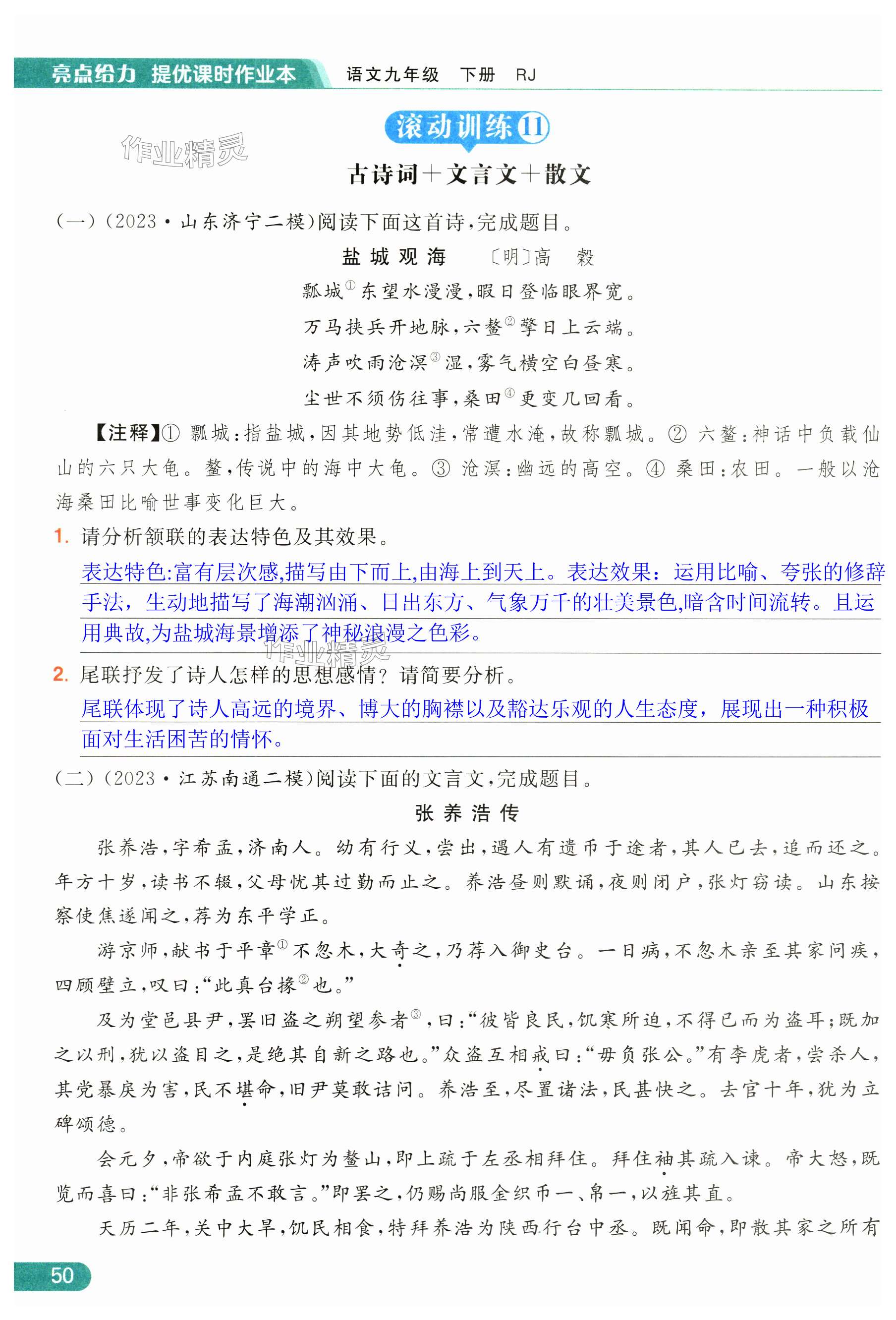 第50页
