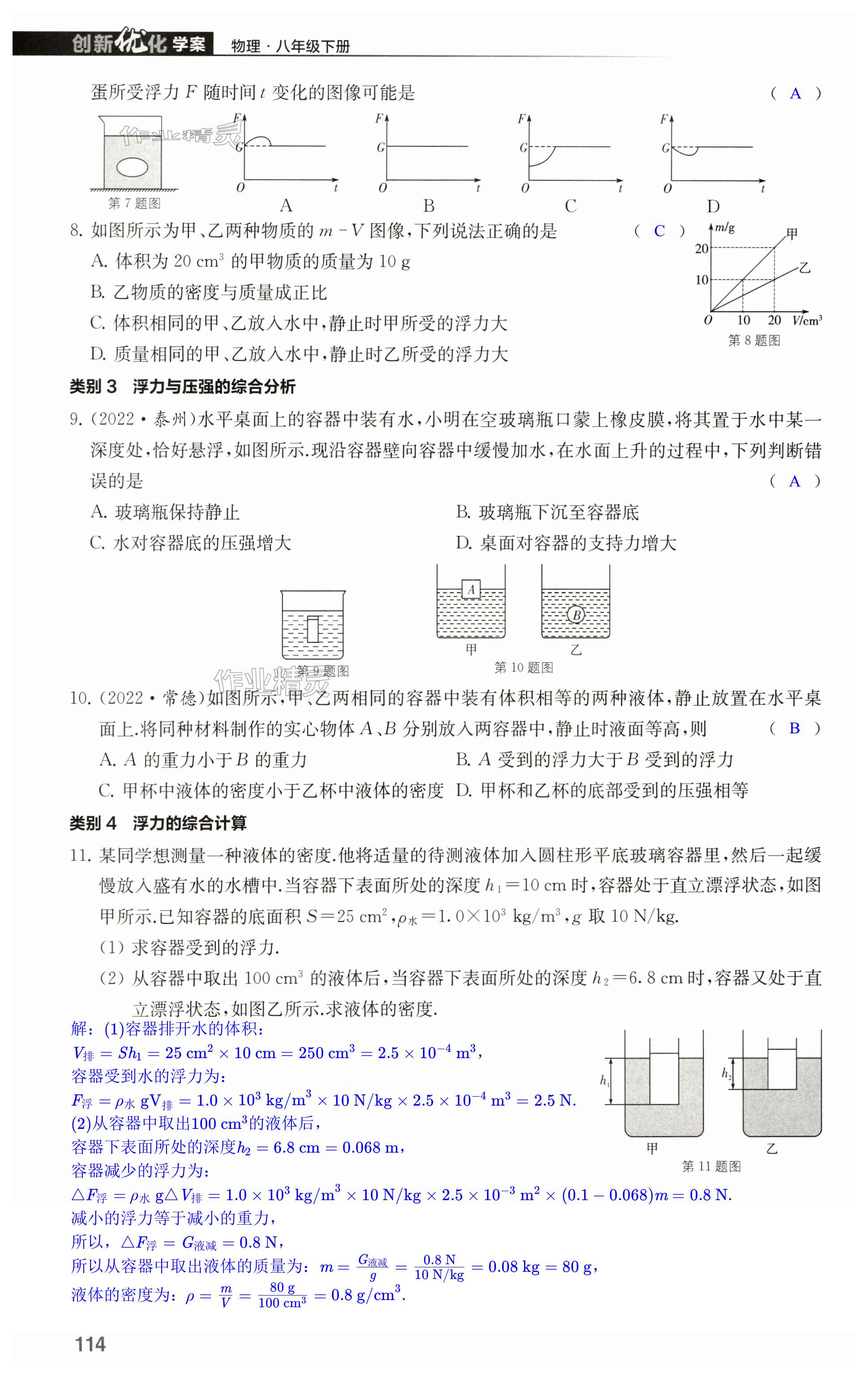 第114頁