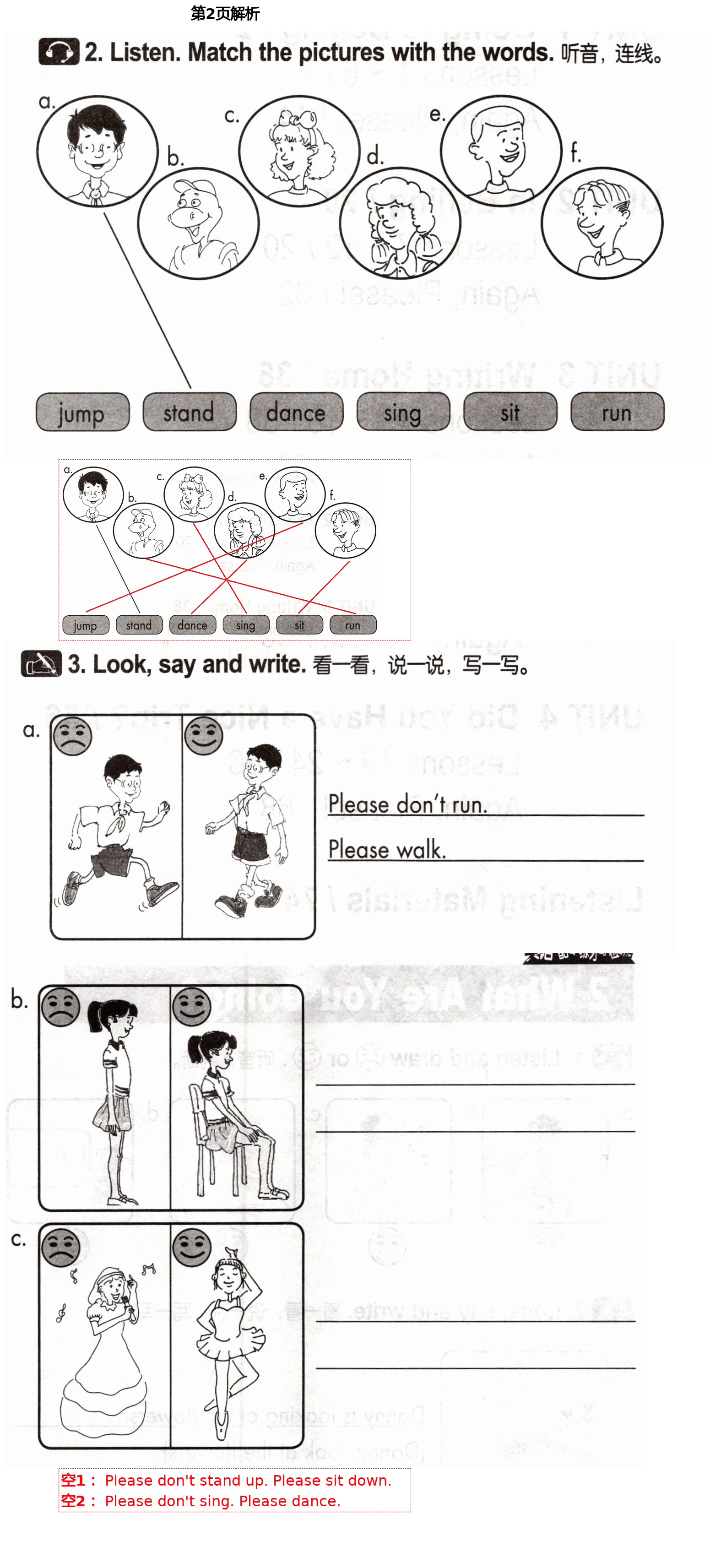 2021年英語配套練習(xí)與檢測五年級下冊冀教版 第2頁