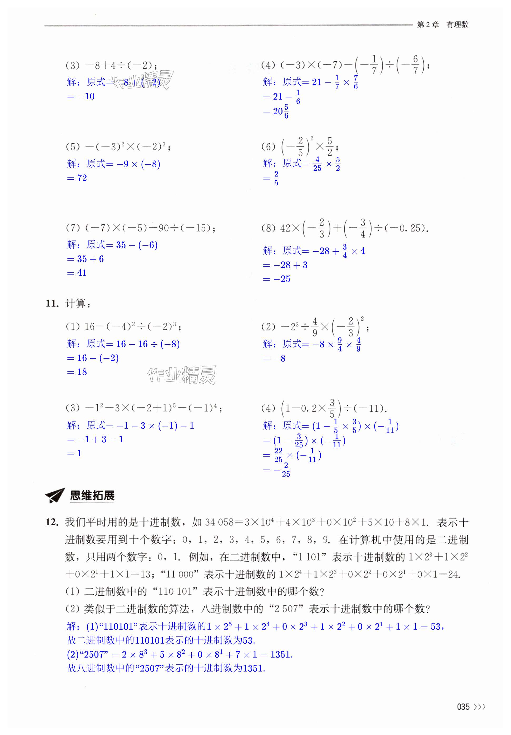 第35頁