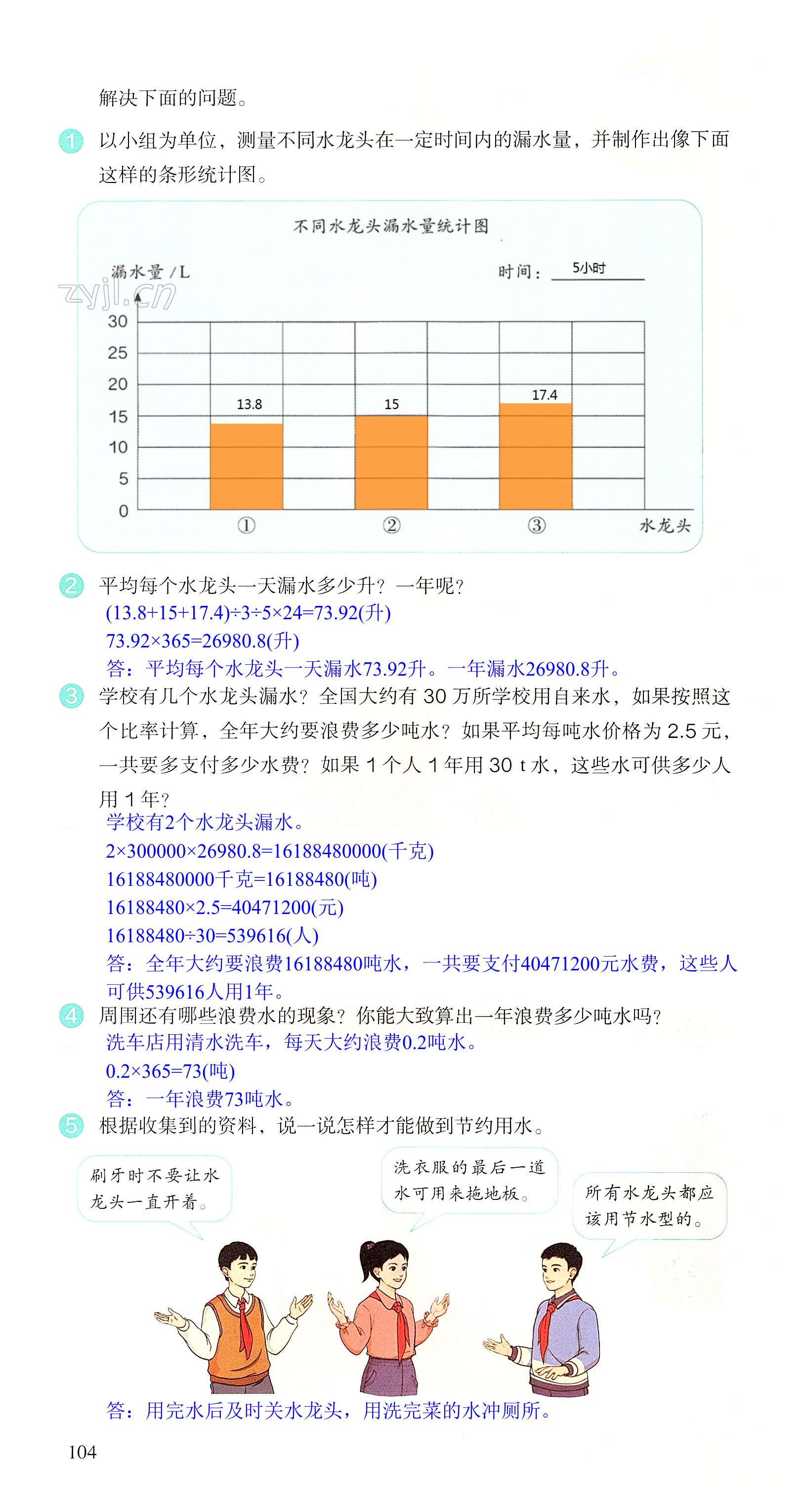 第104頁