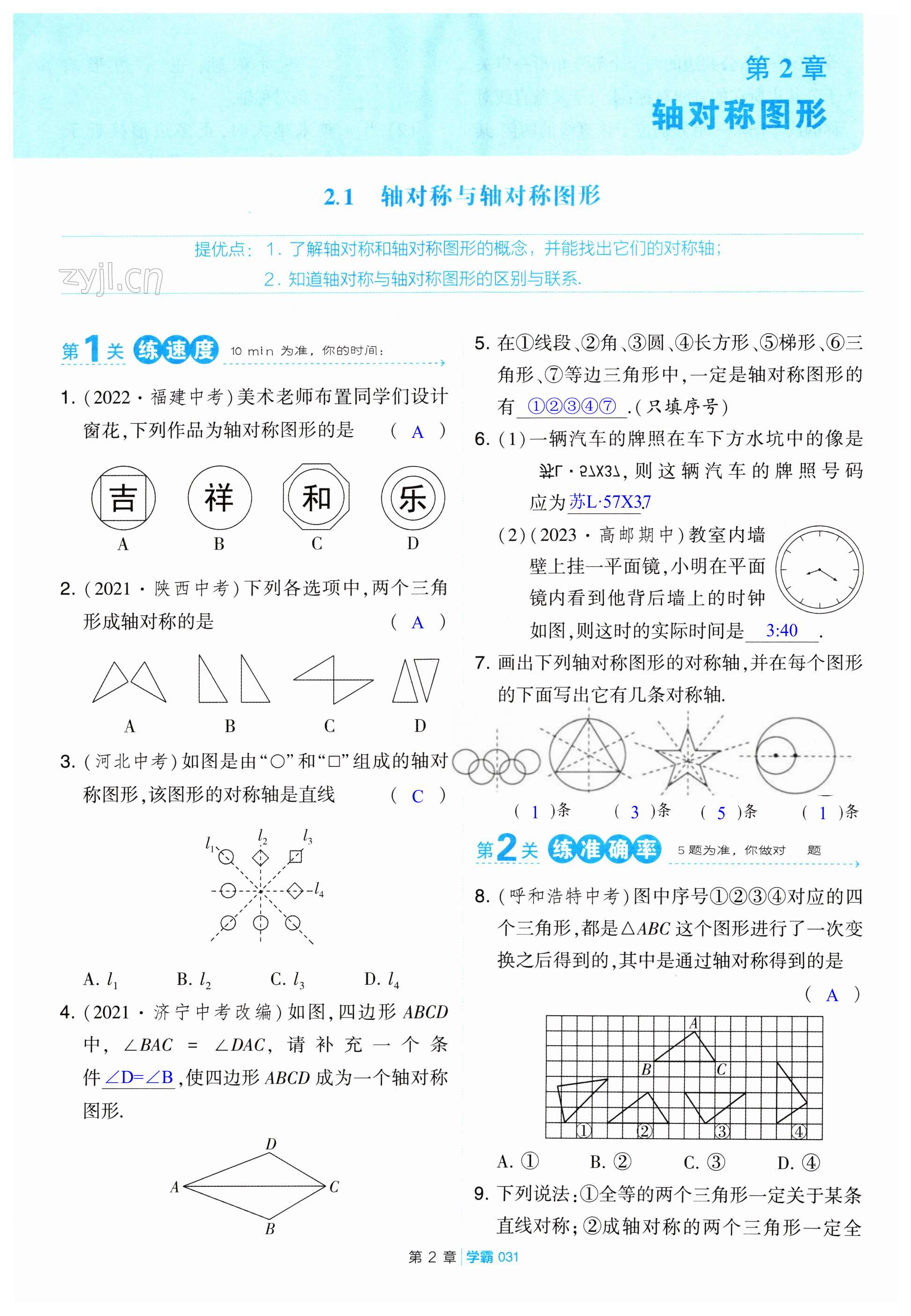 第31页