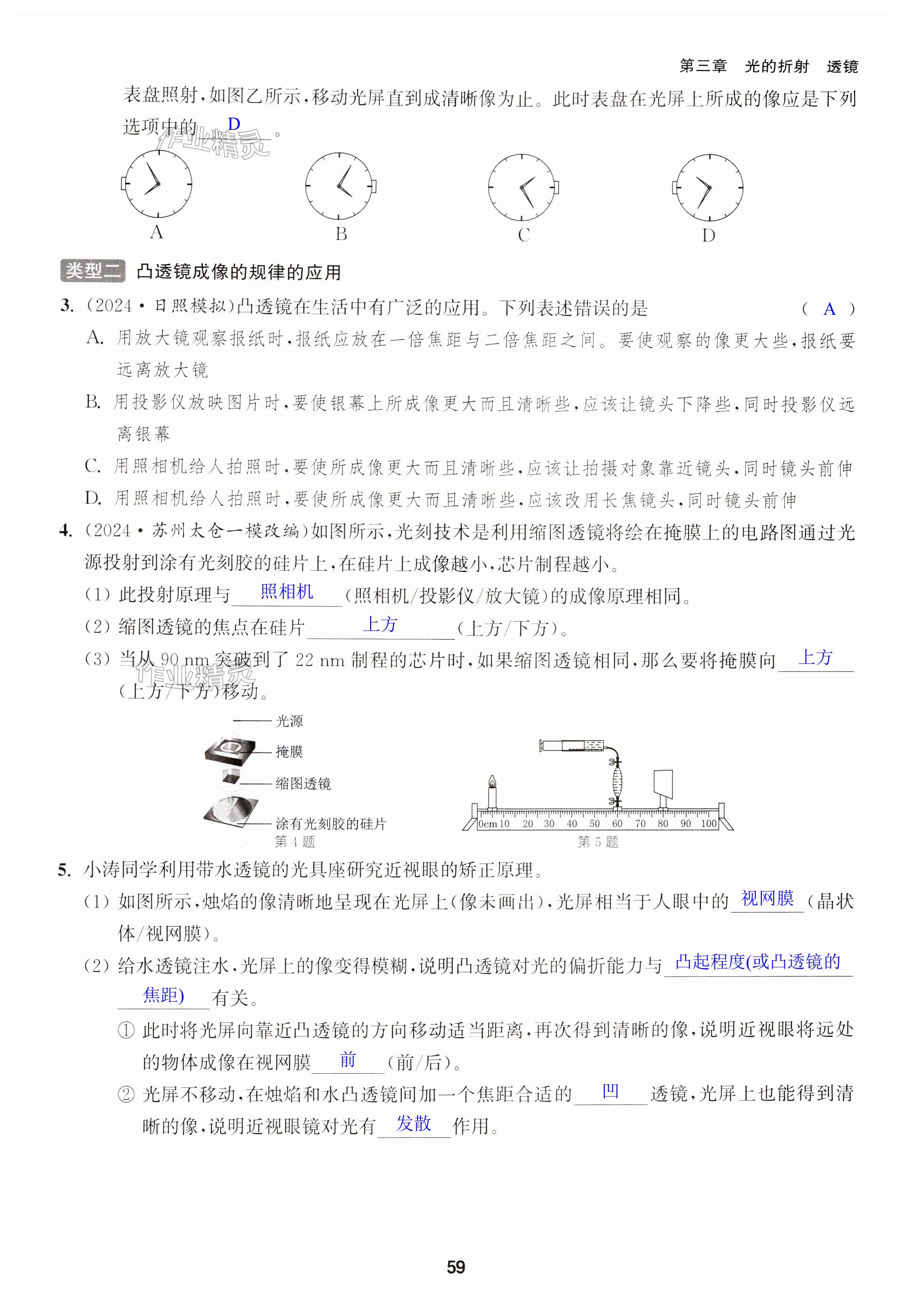 第59頁(yè)