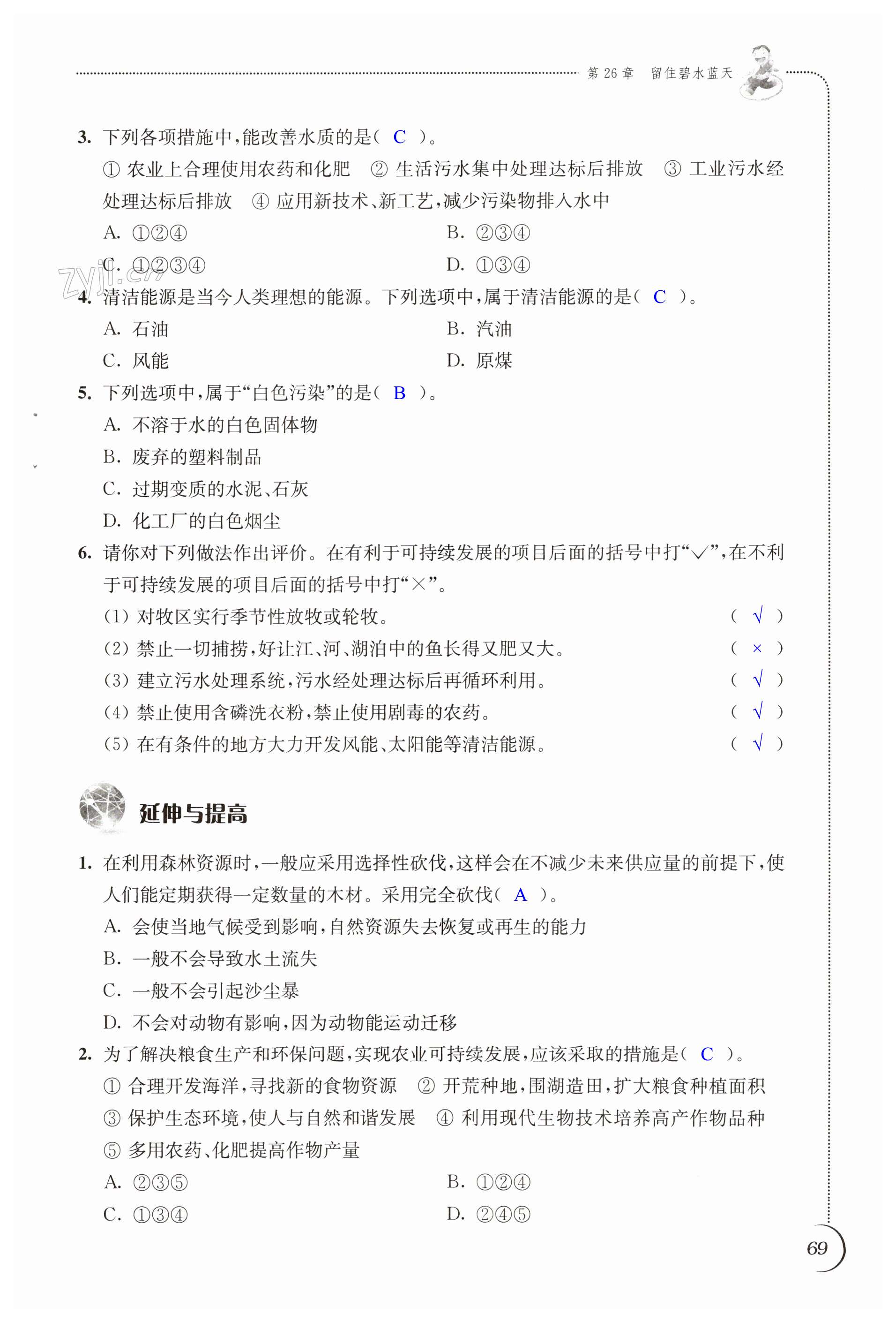 第69页