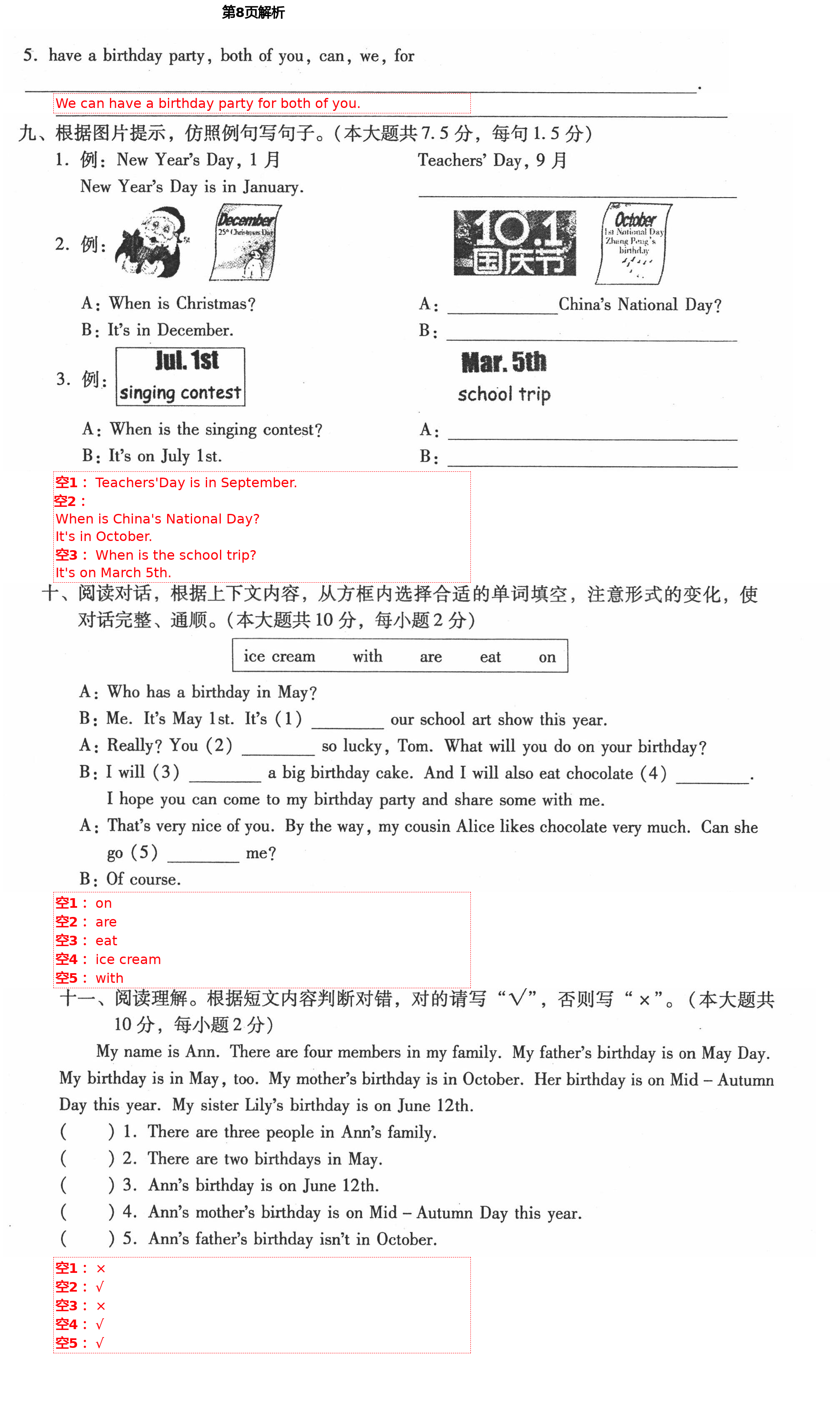 2021年同步伴讀小學(xué)英語(yǔ)五年級(jí)下冊(cè)人教版 第8頁(yè)