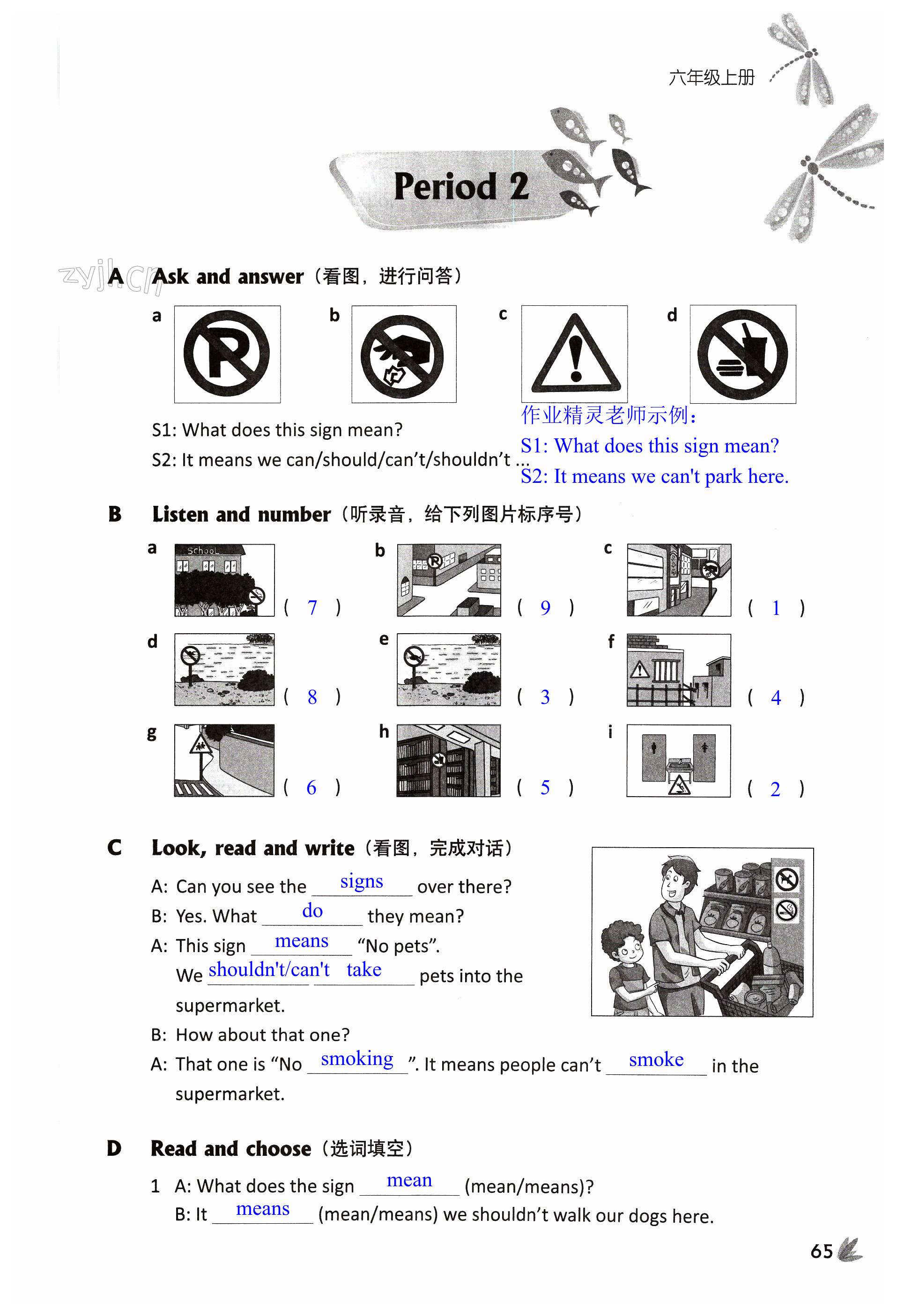 第65頁