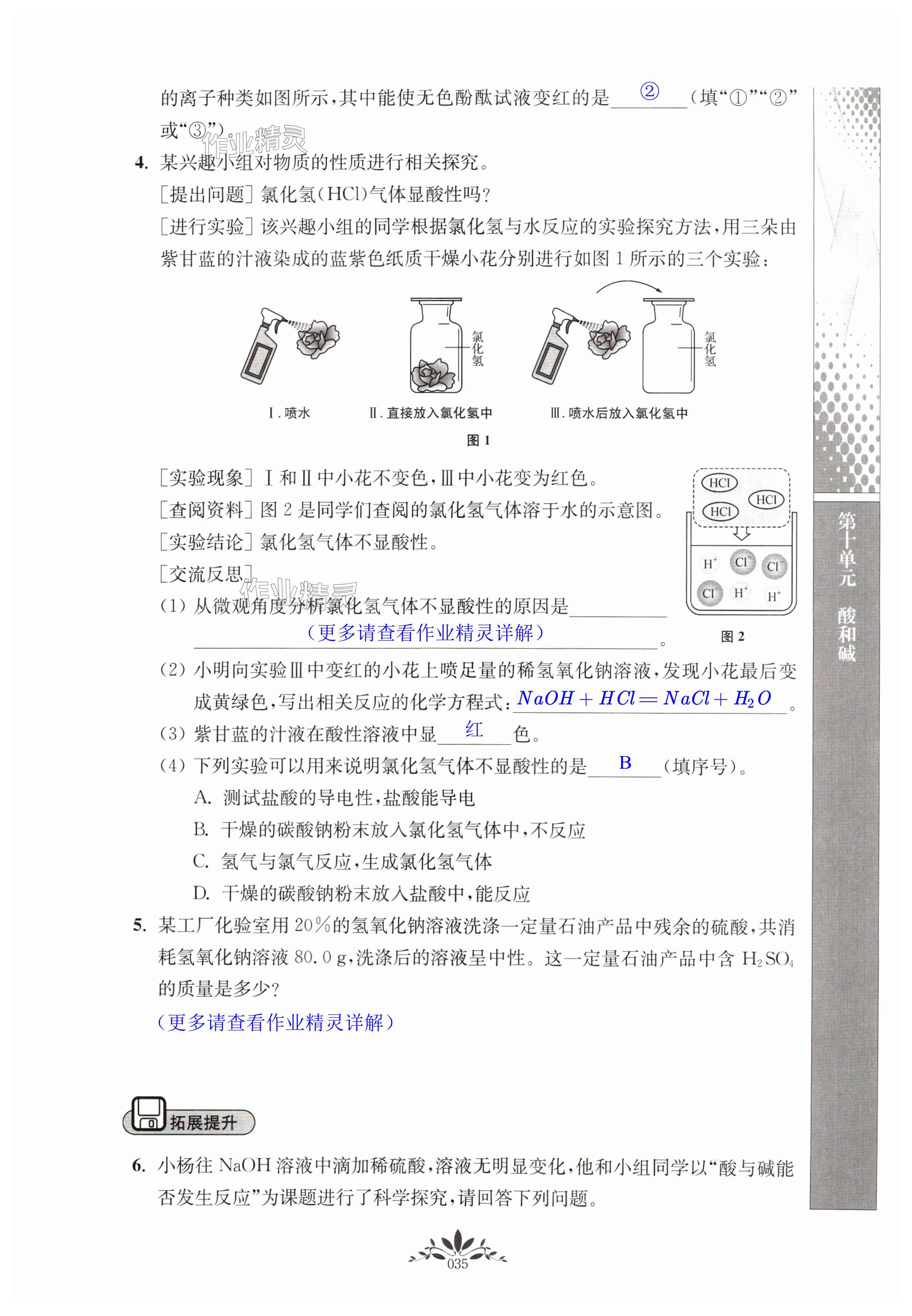 第35頁(yè)