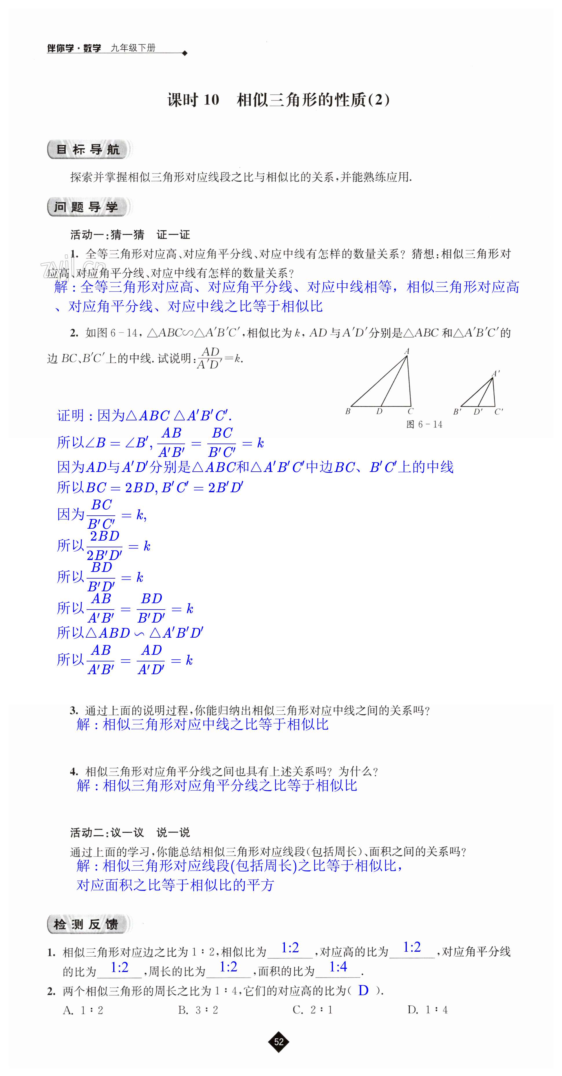 第52頁