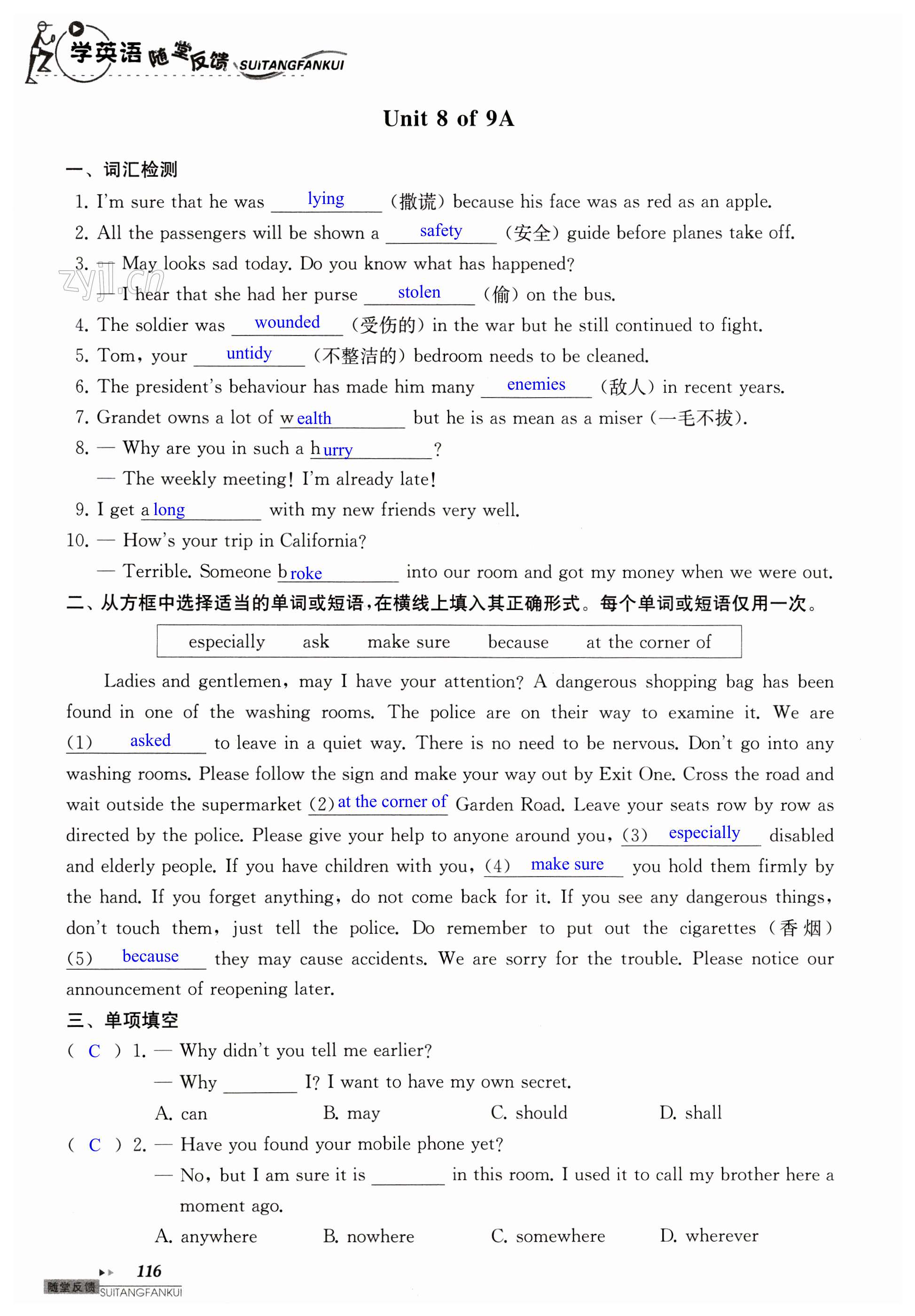 第116页