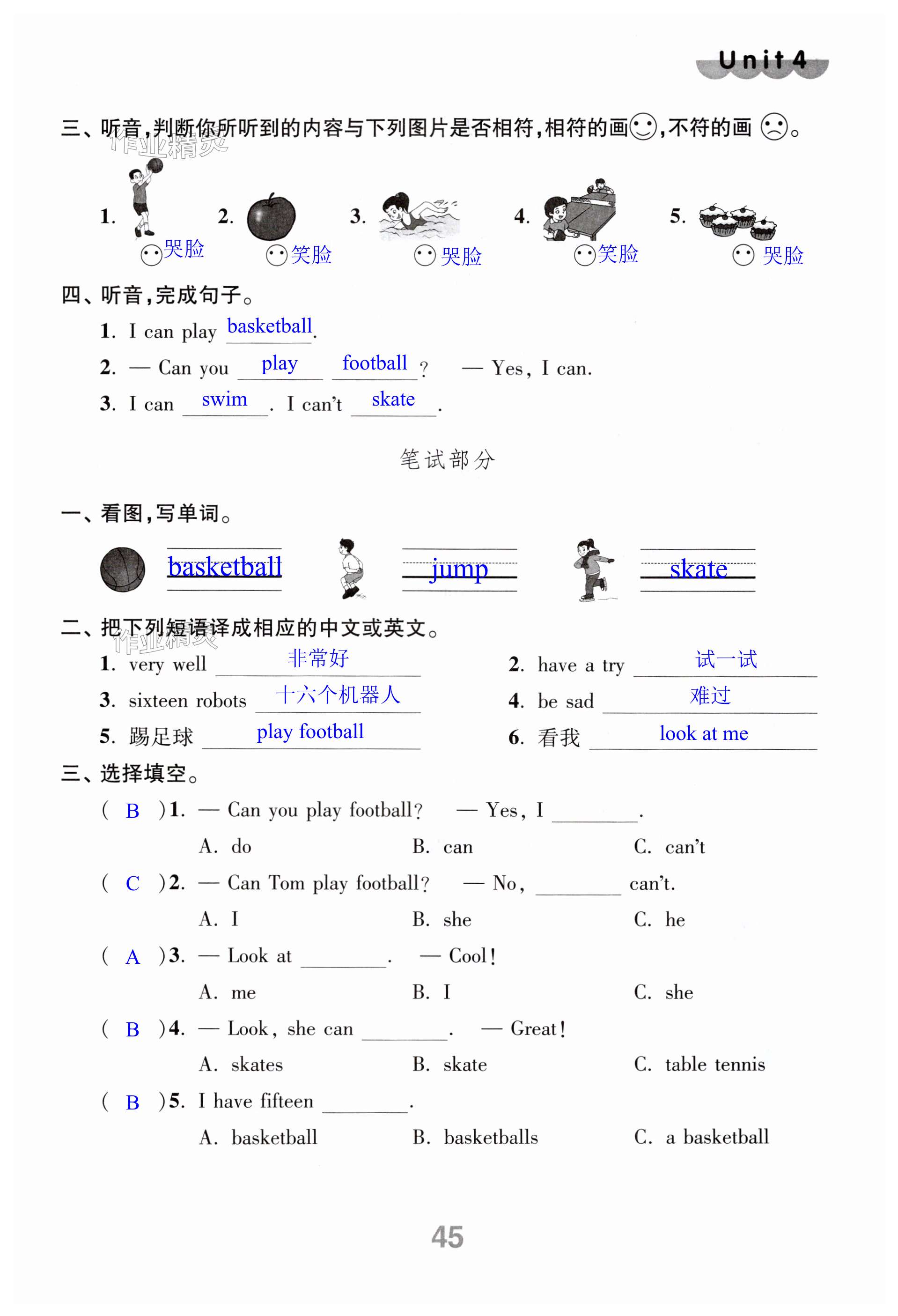 第45頁