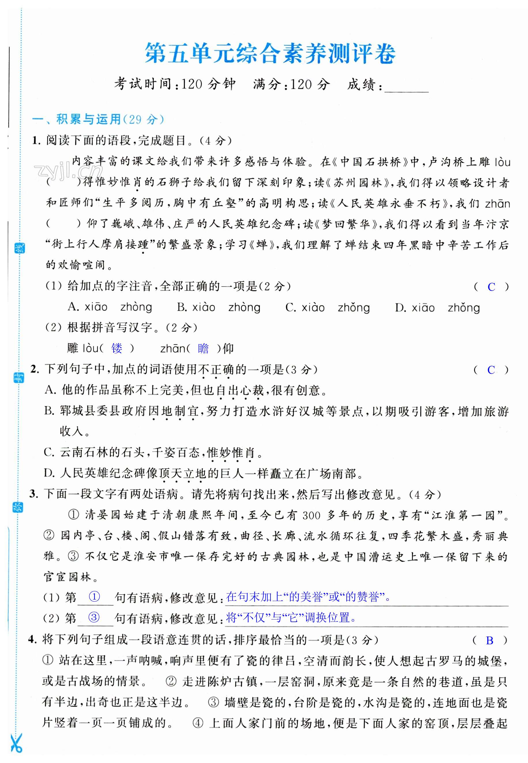 第31页