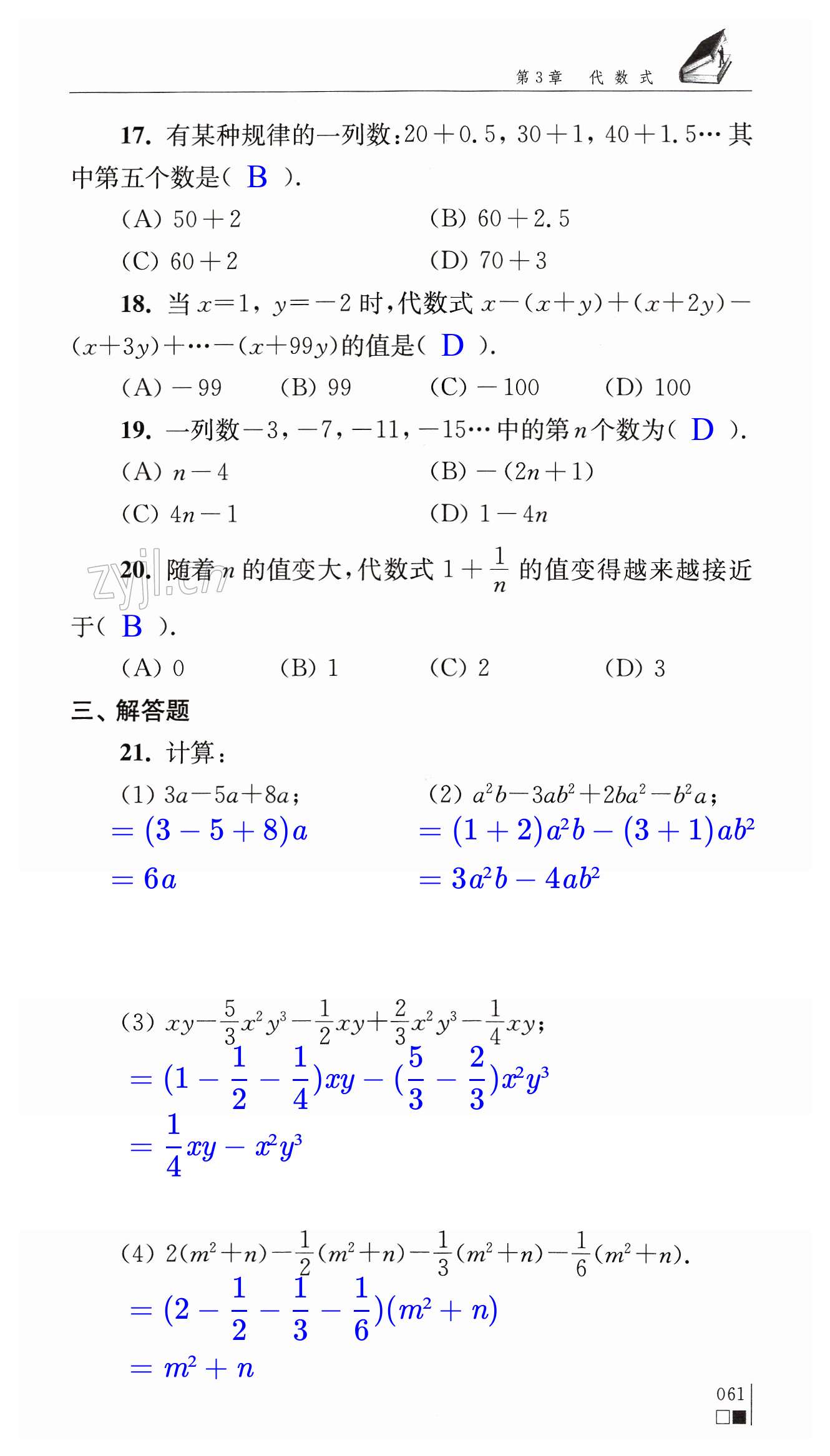 第61頁