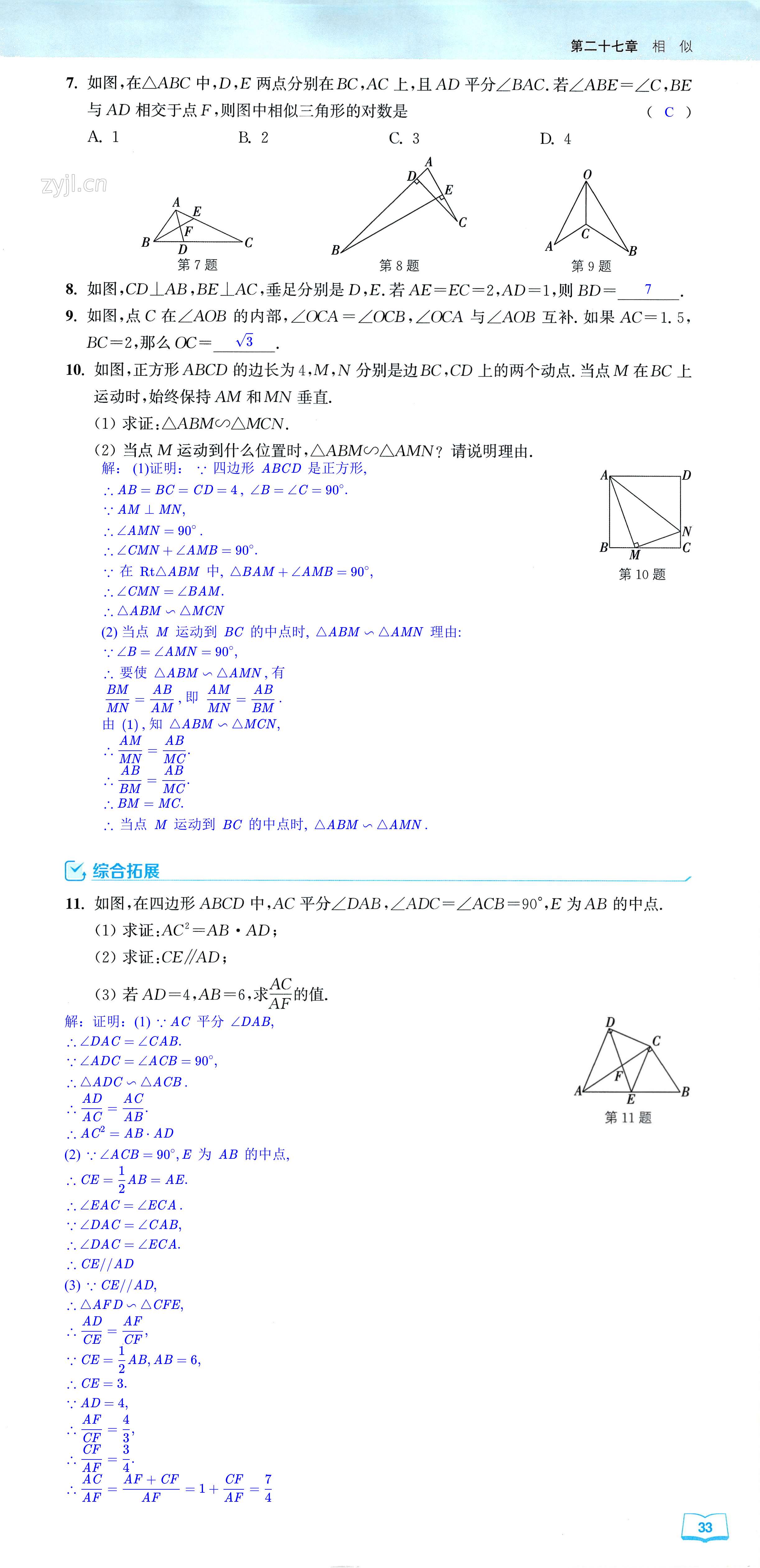 第33页