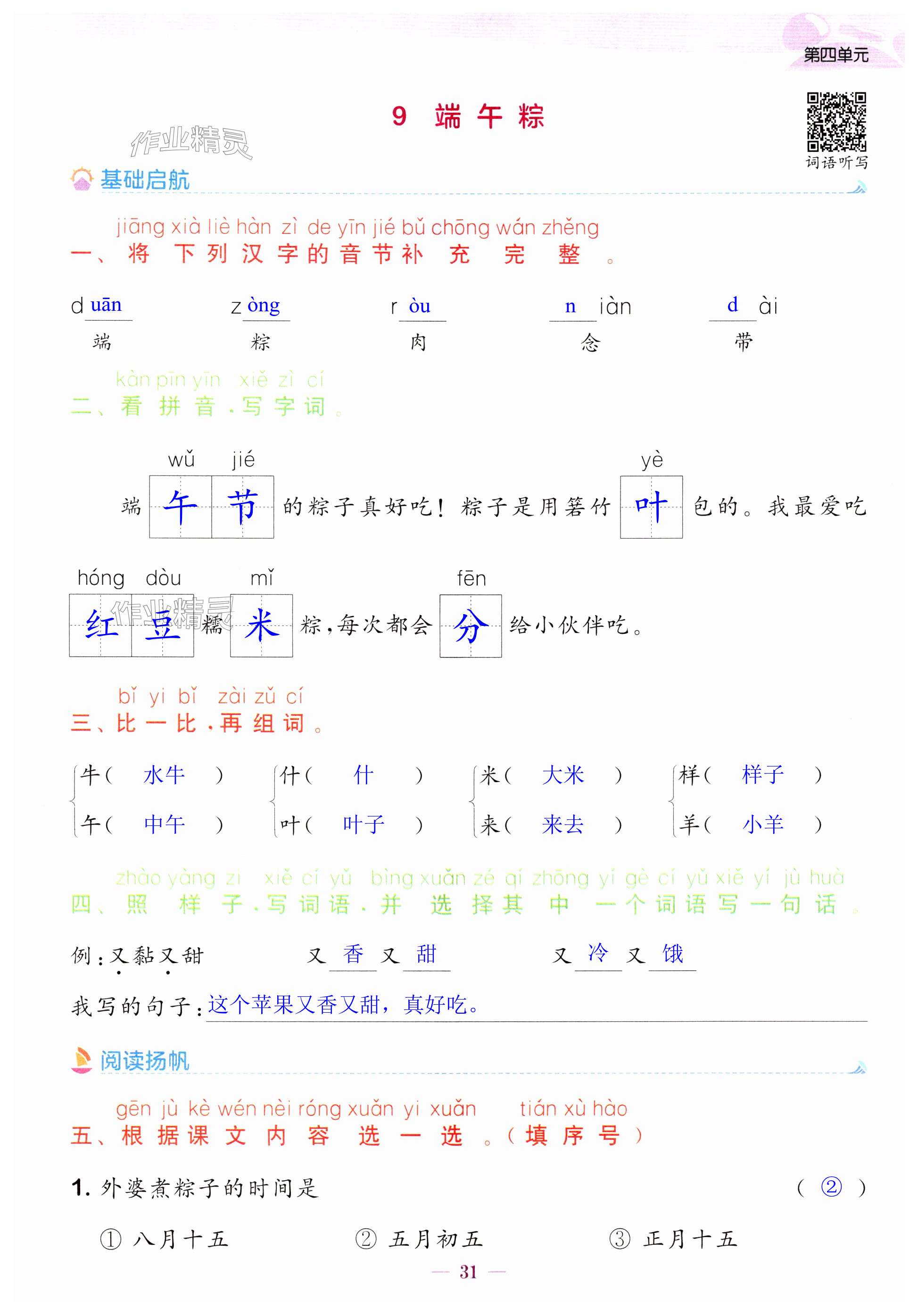 第31頁