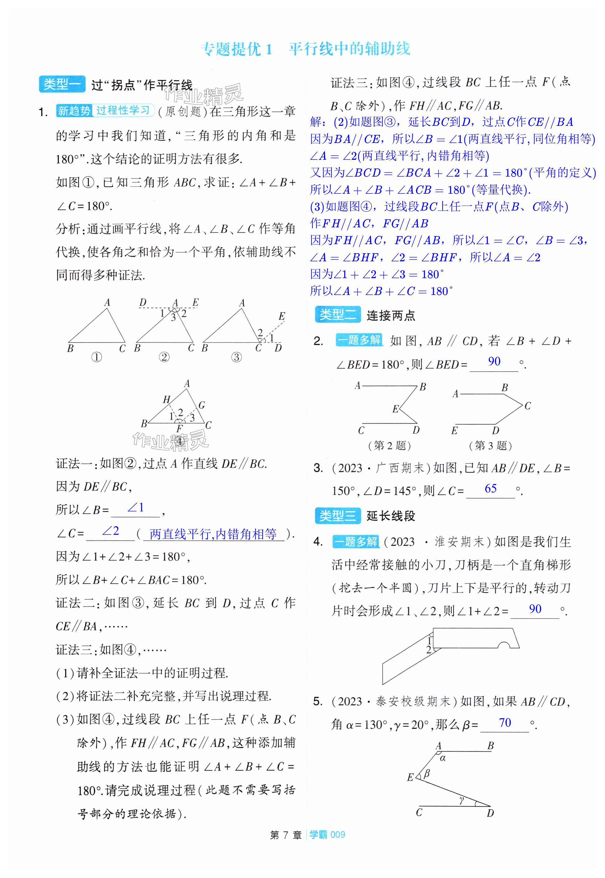 第9頁