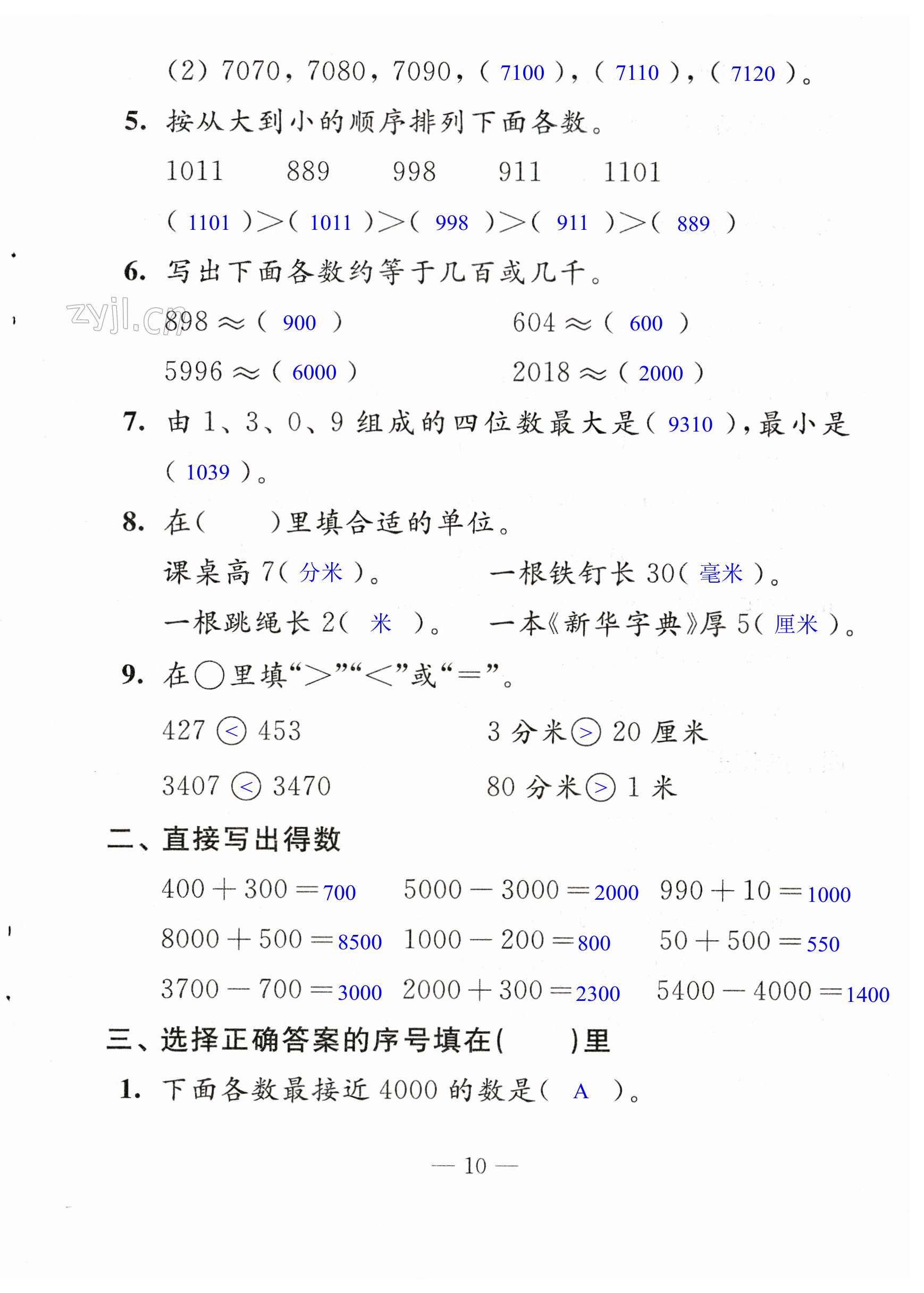 第10頁