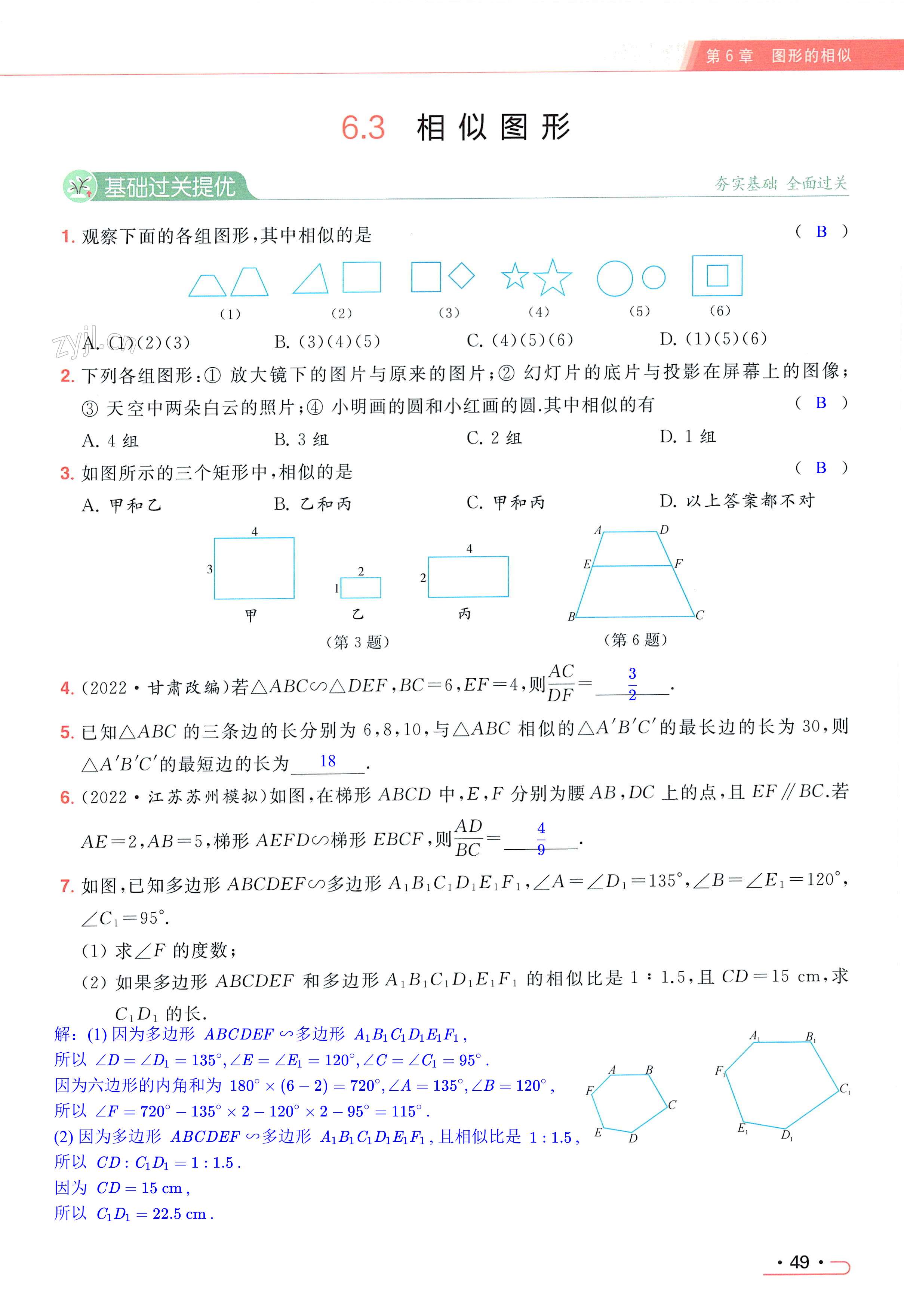 第49页