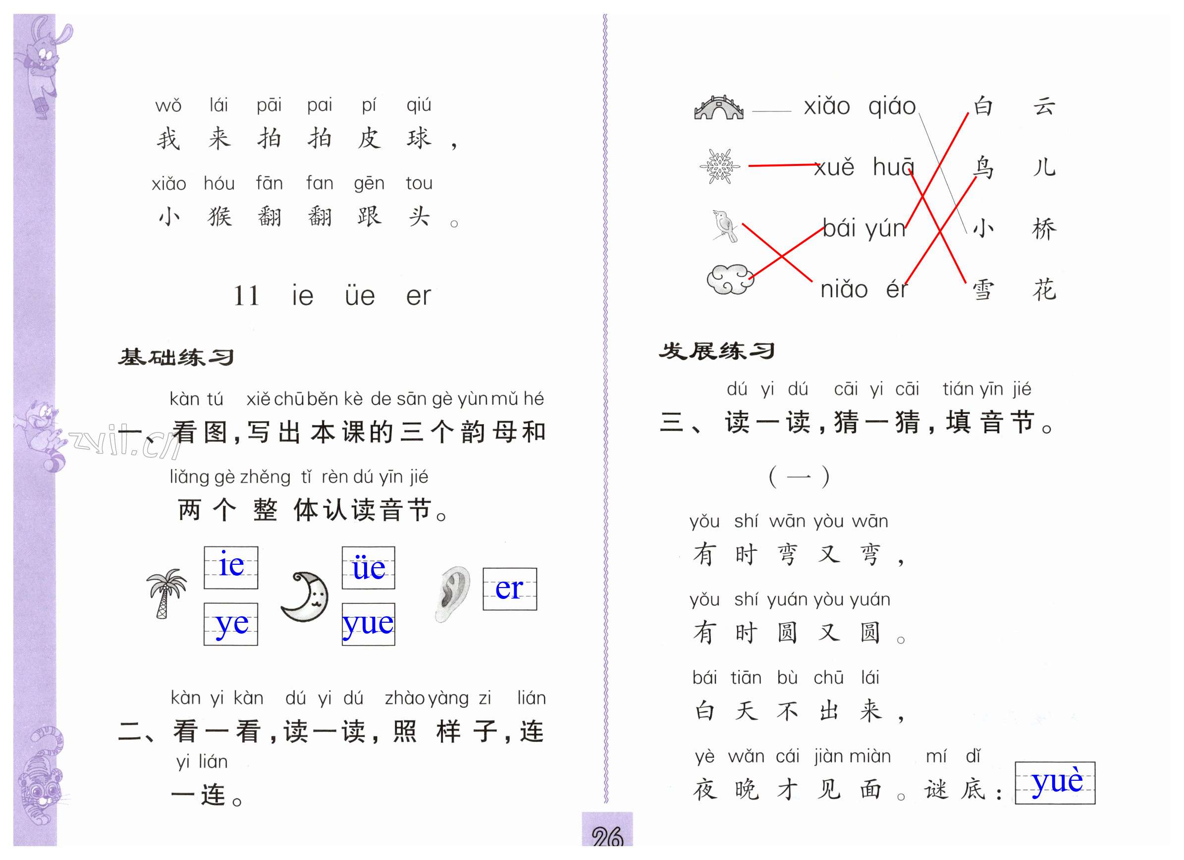 第26頁