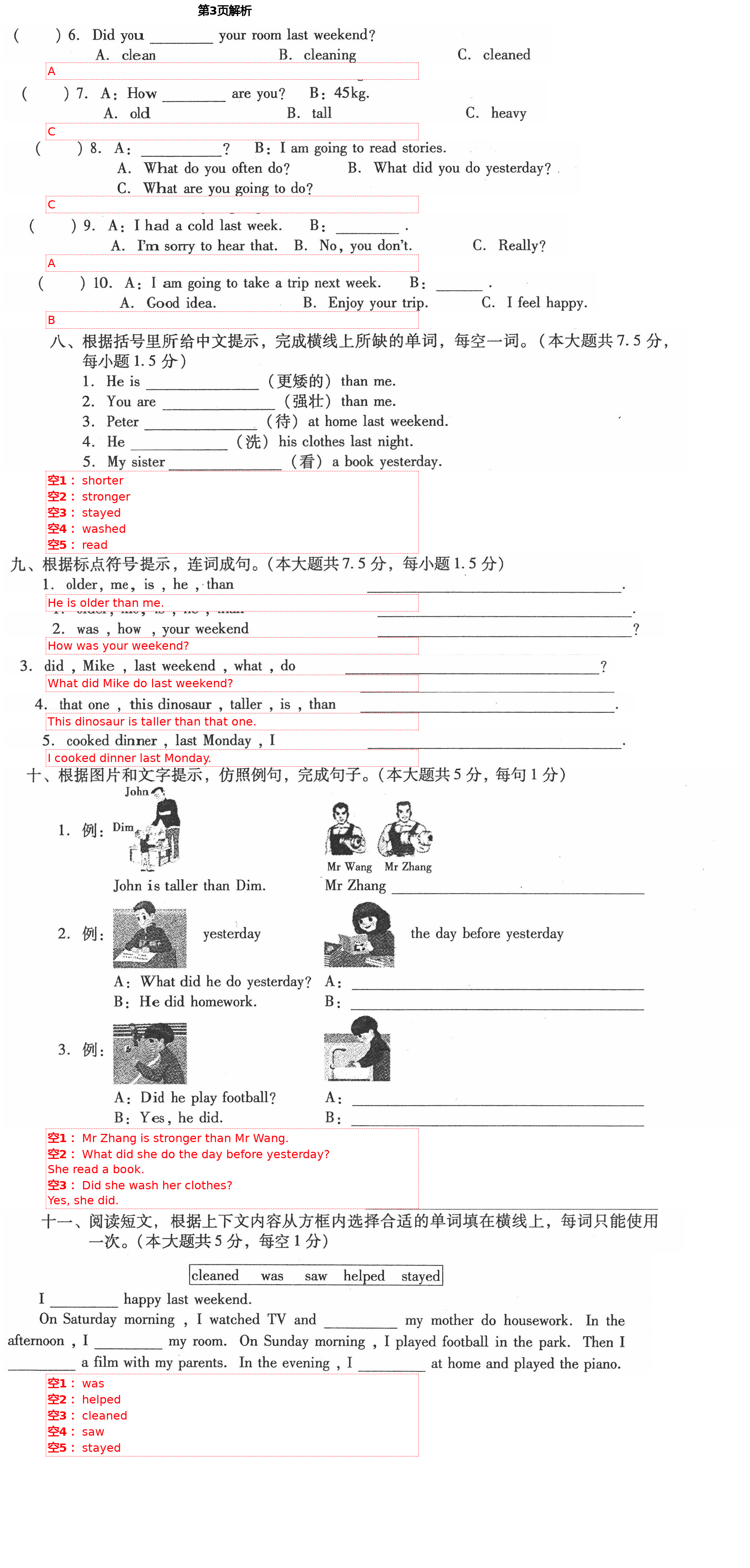 2021年同步伴讀小學(xué)英語(yǔ)六年級(jí)下冊(cè)人教PEP版 第3頁(yè)