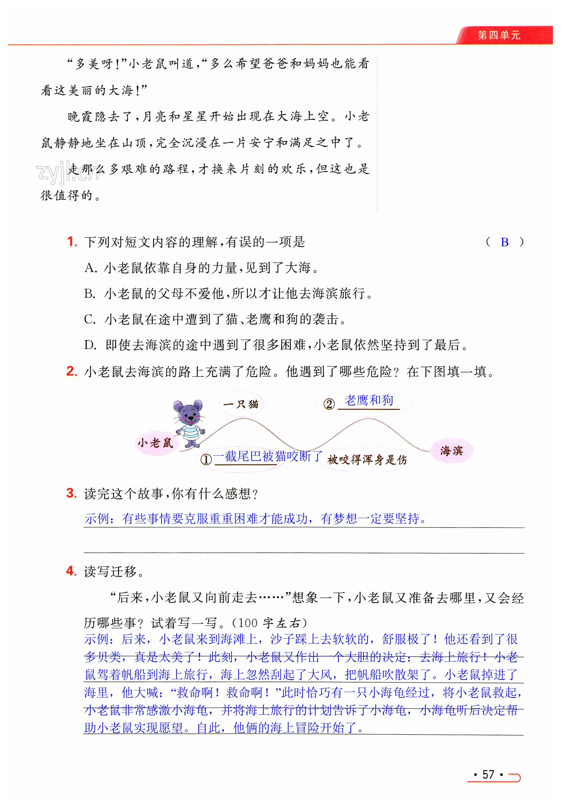 第57页