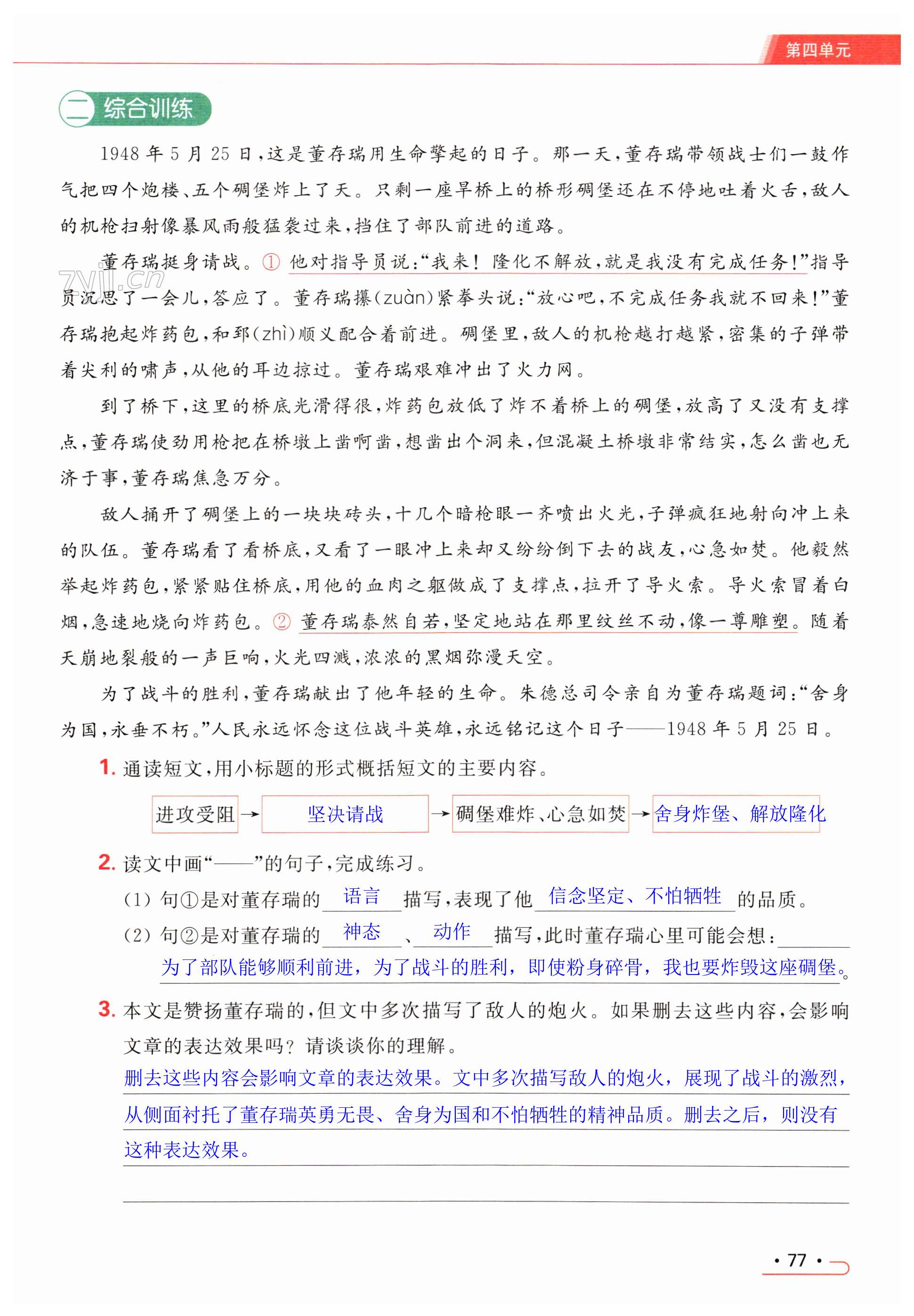 第77页