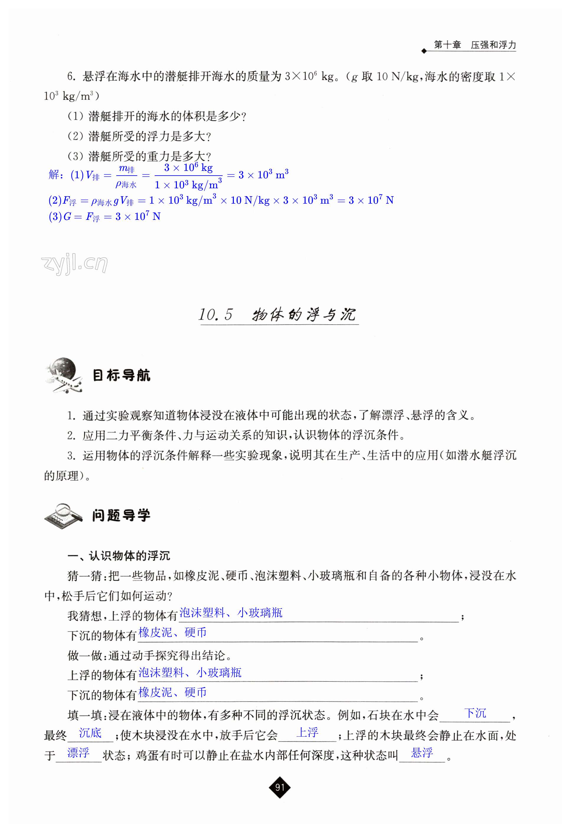 第91页