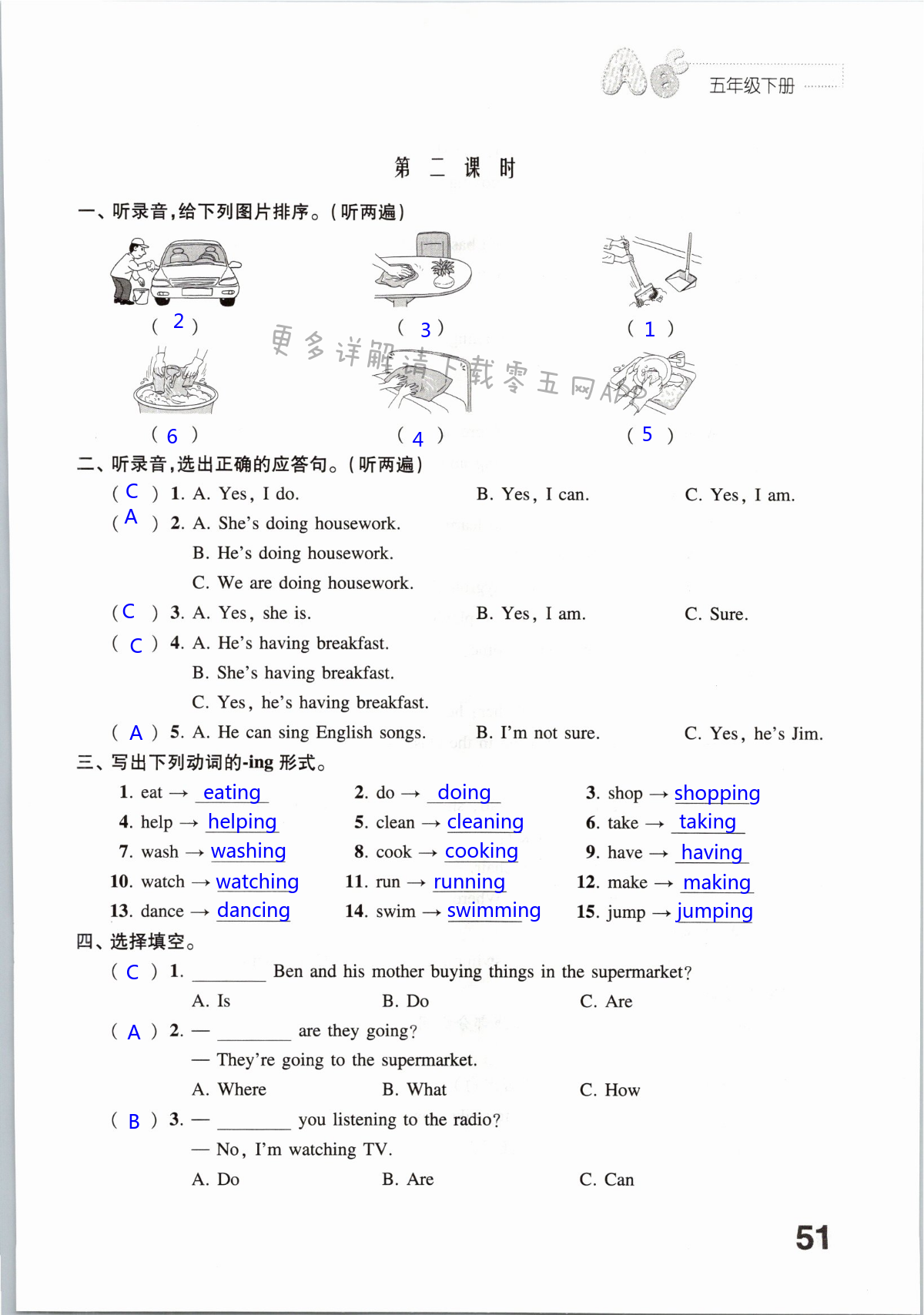 第51页