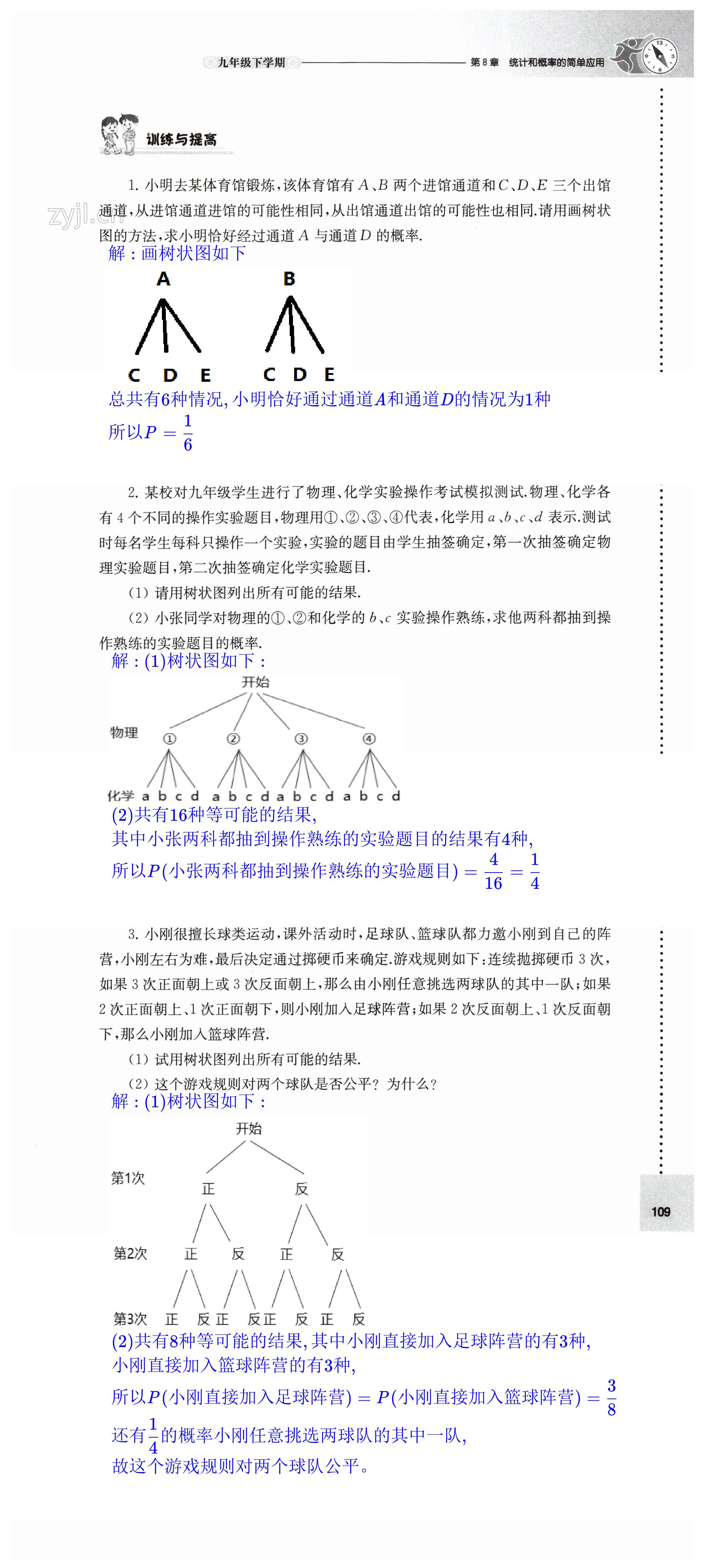 第109頁