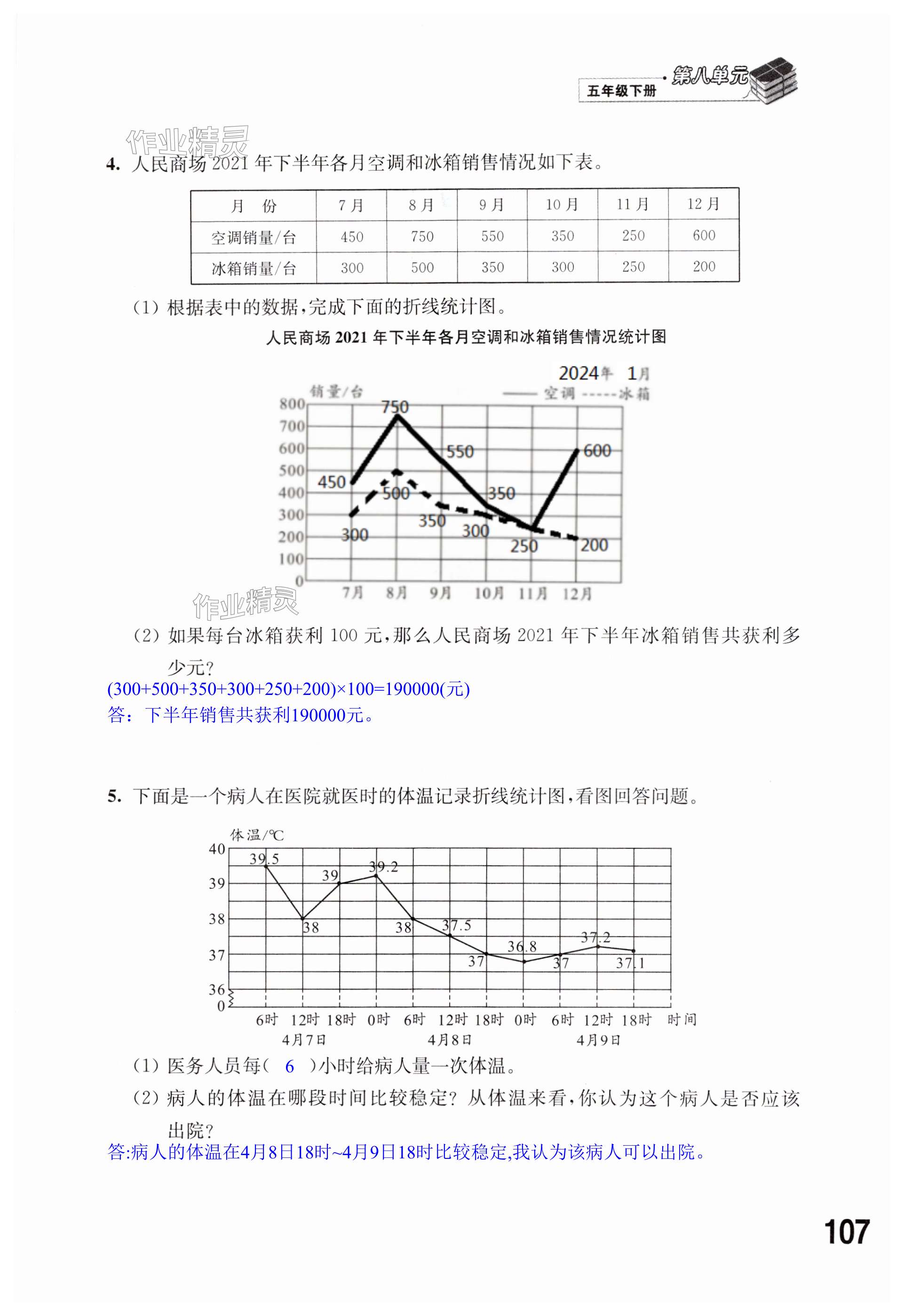 第107頁(yè)