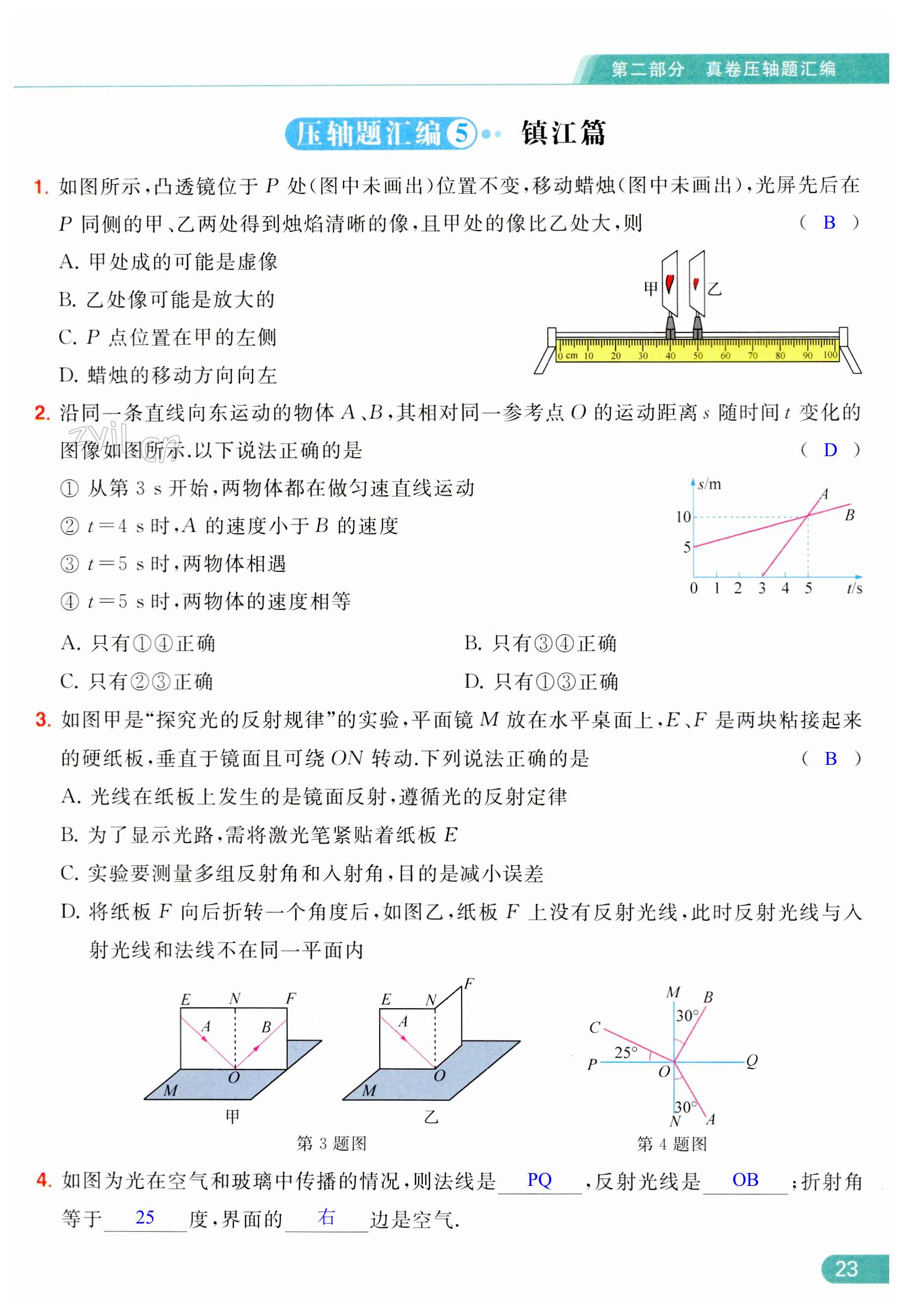 第23页