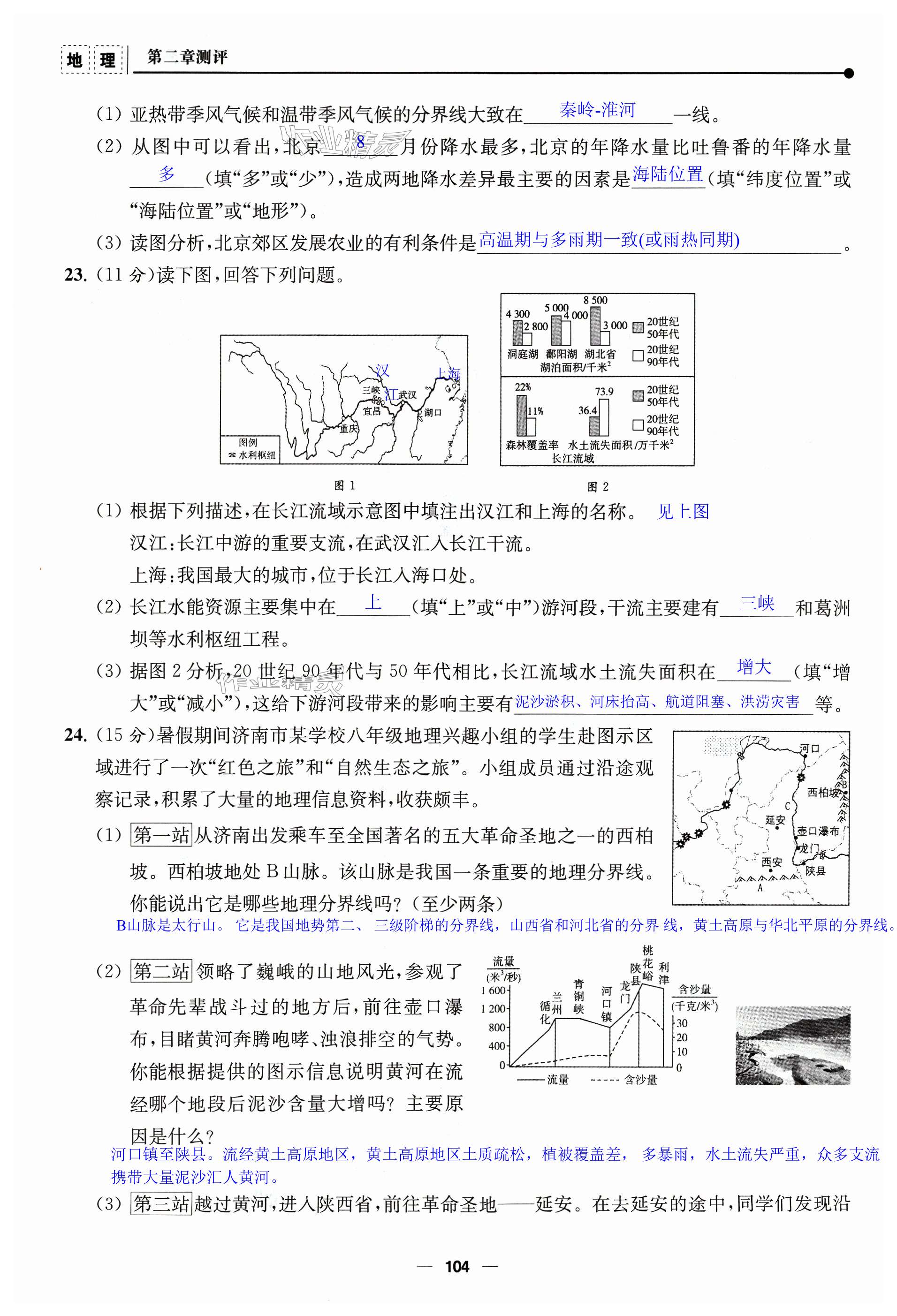 第104頁