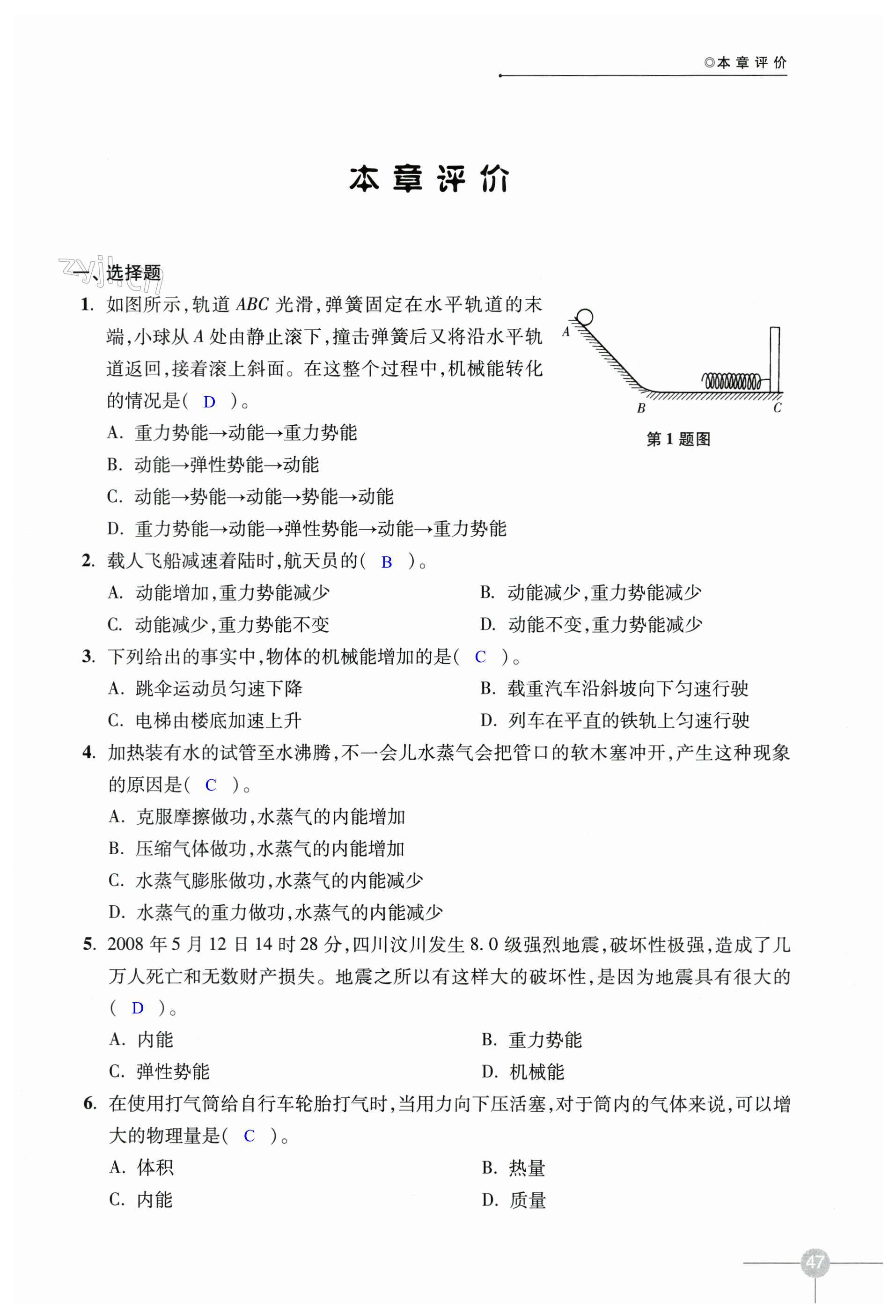 第47頁