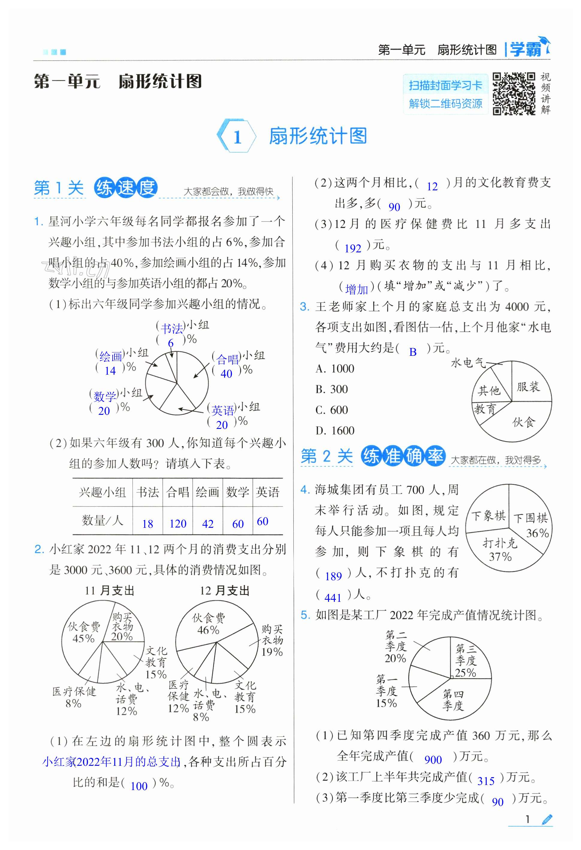 第1頁(yè)