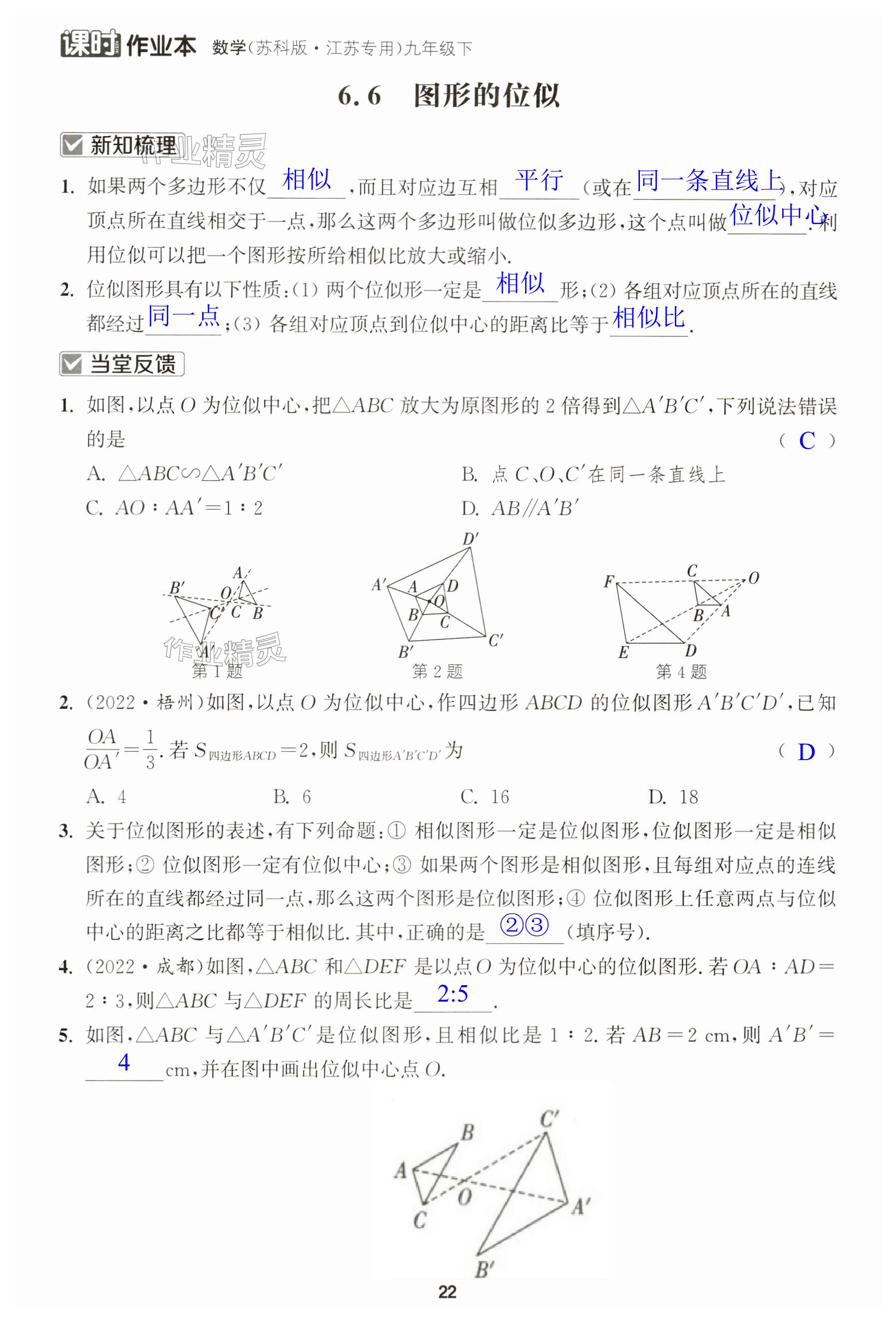 第22页