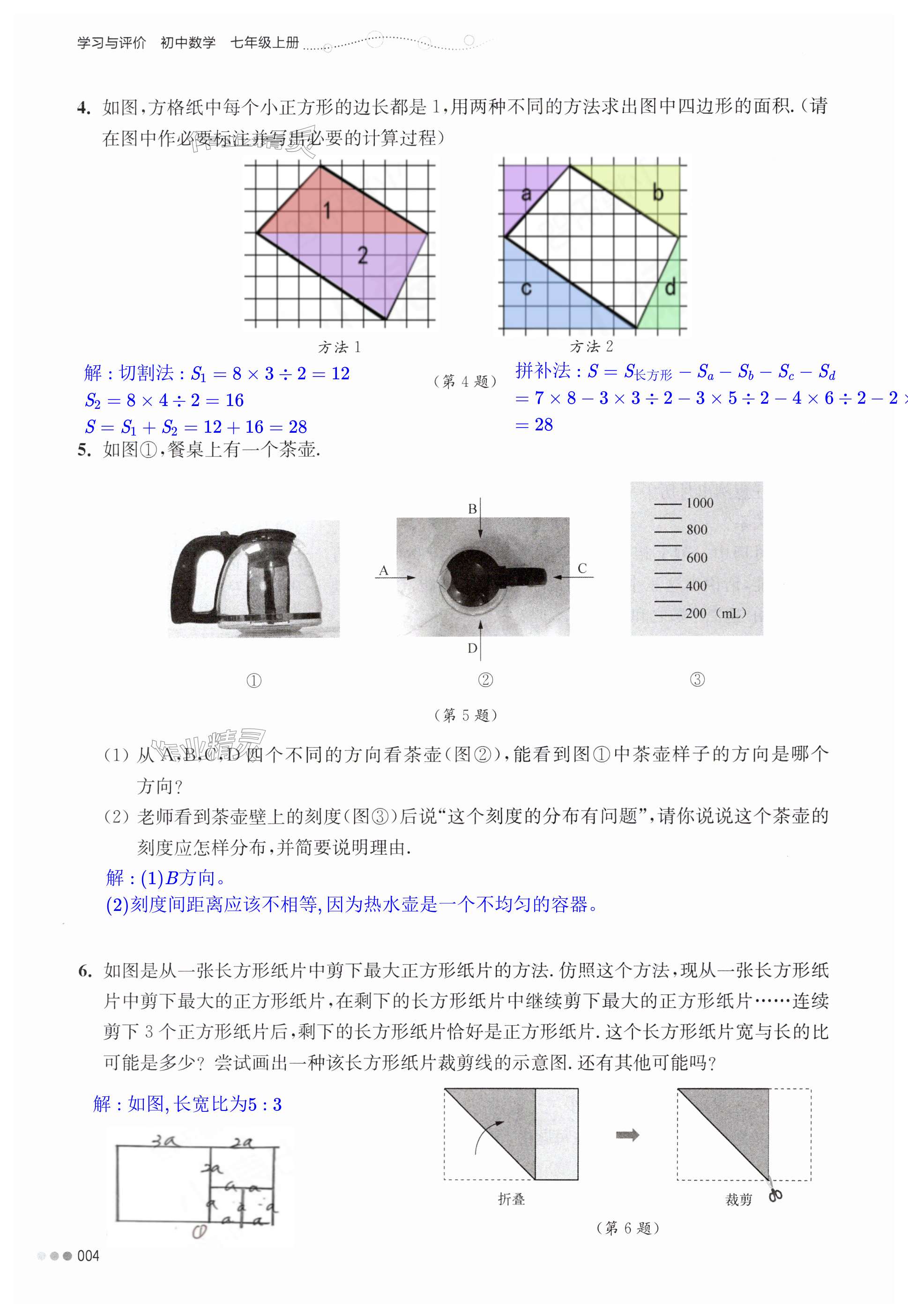 第4頁