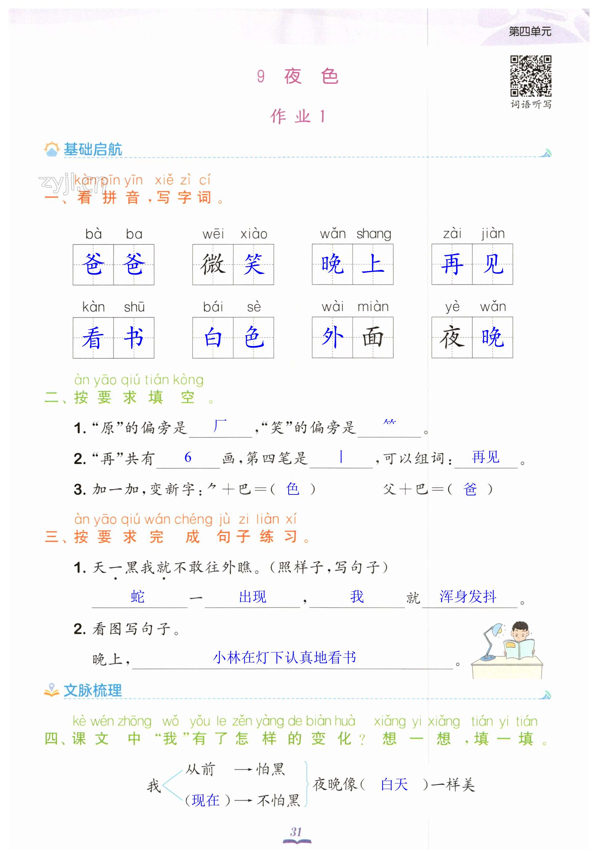 第31页