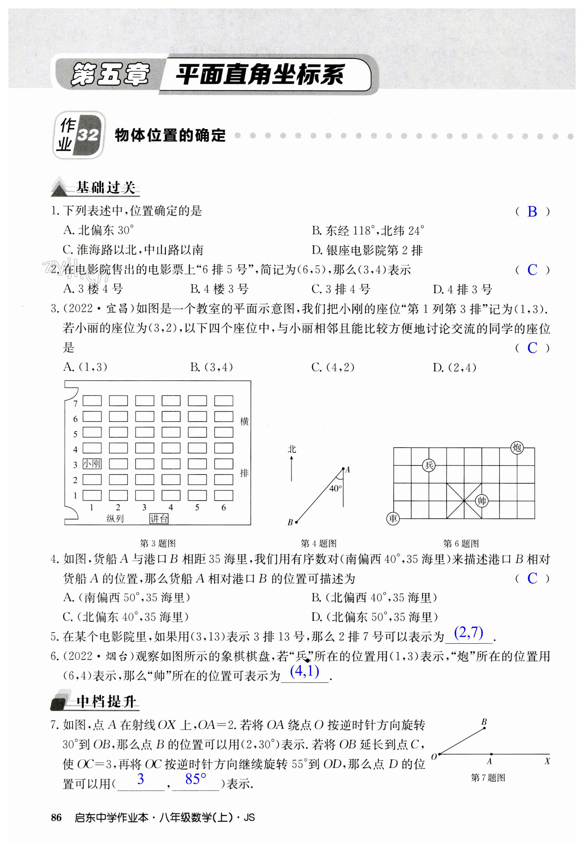 第86页