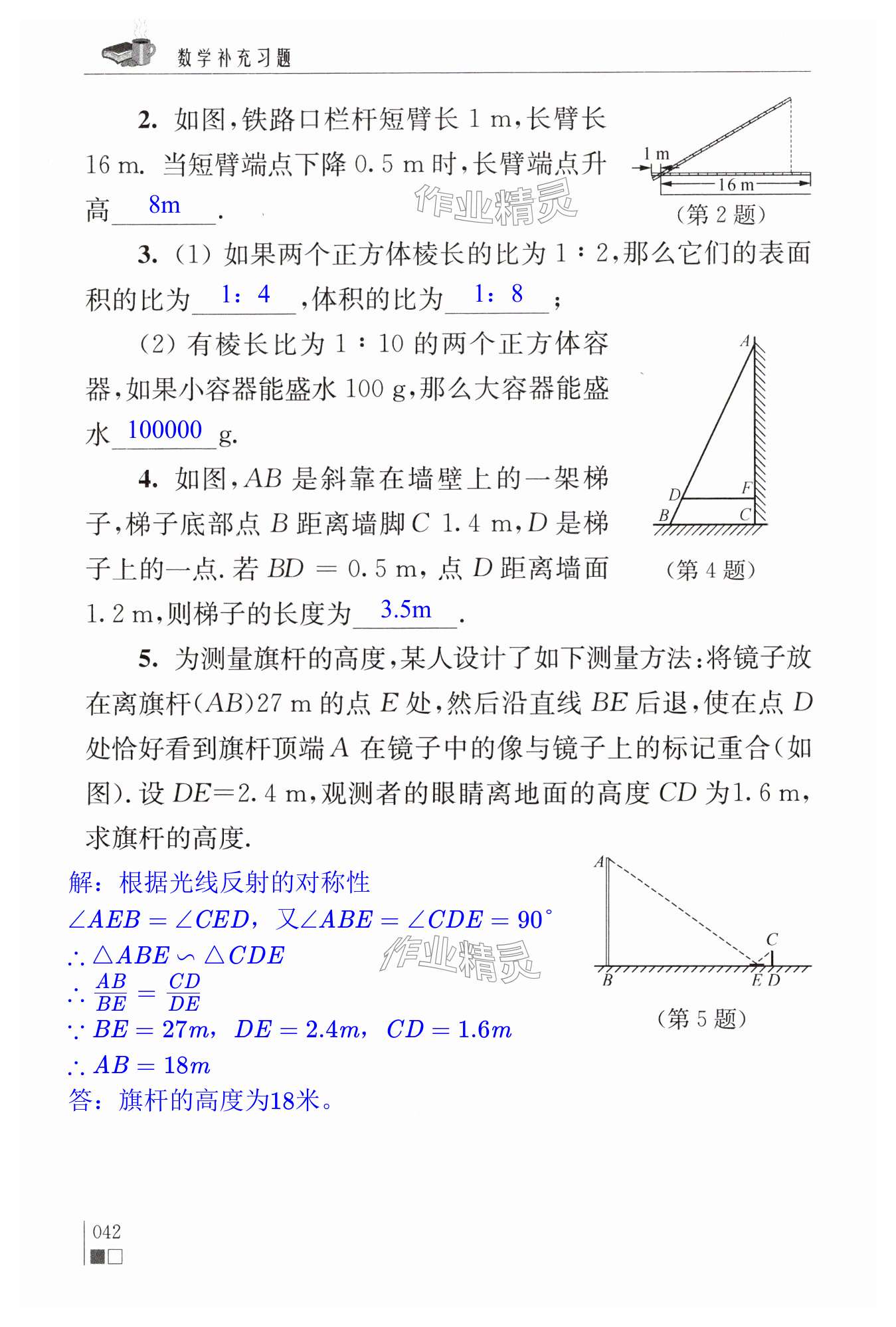 第42页