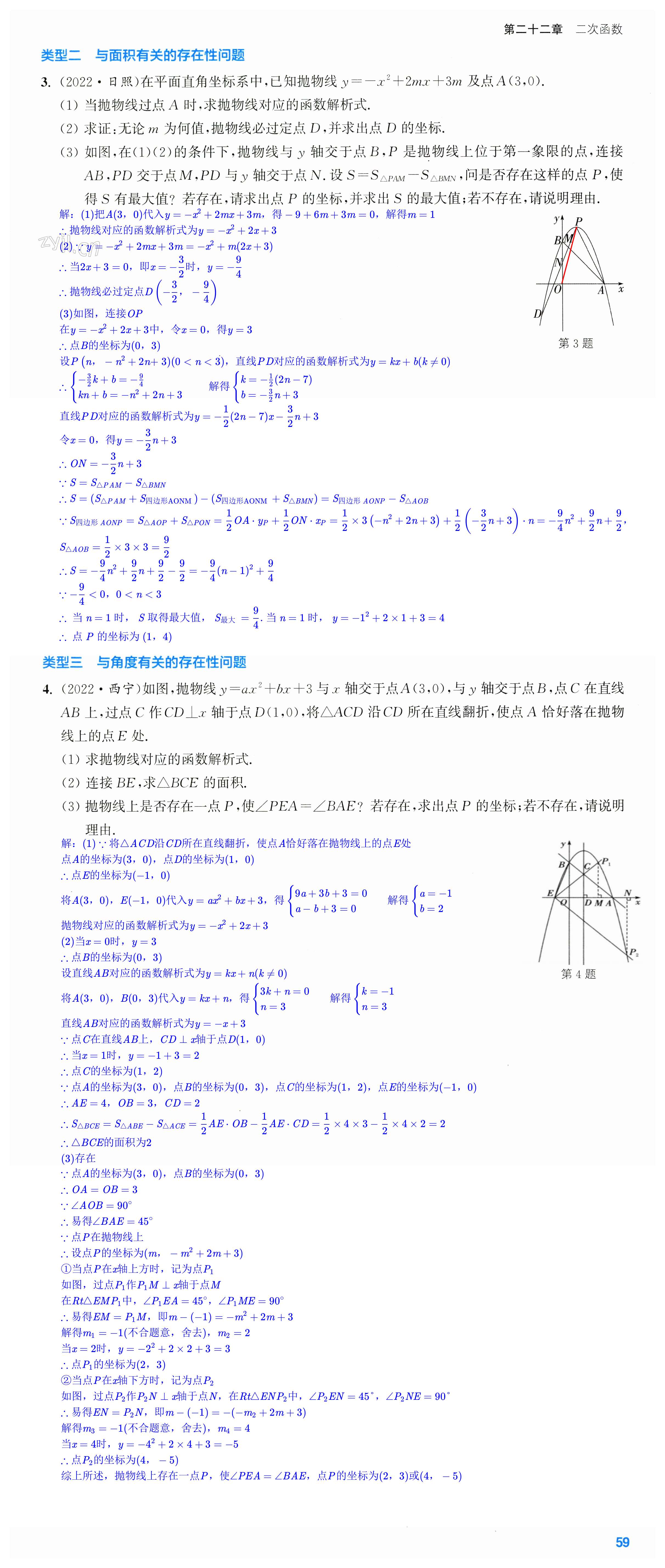 第59页