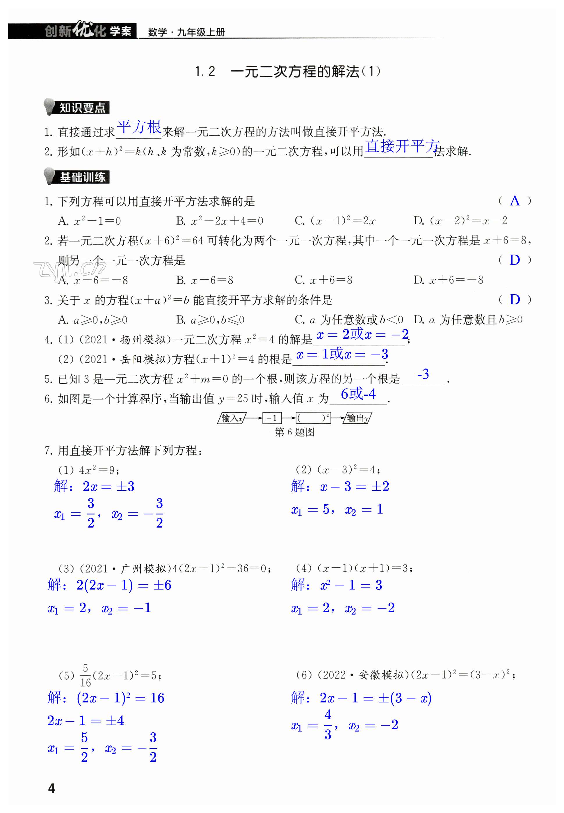 第4页