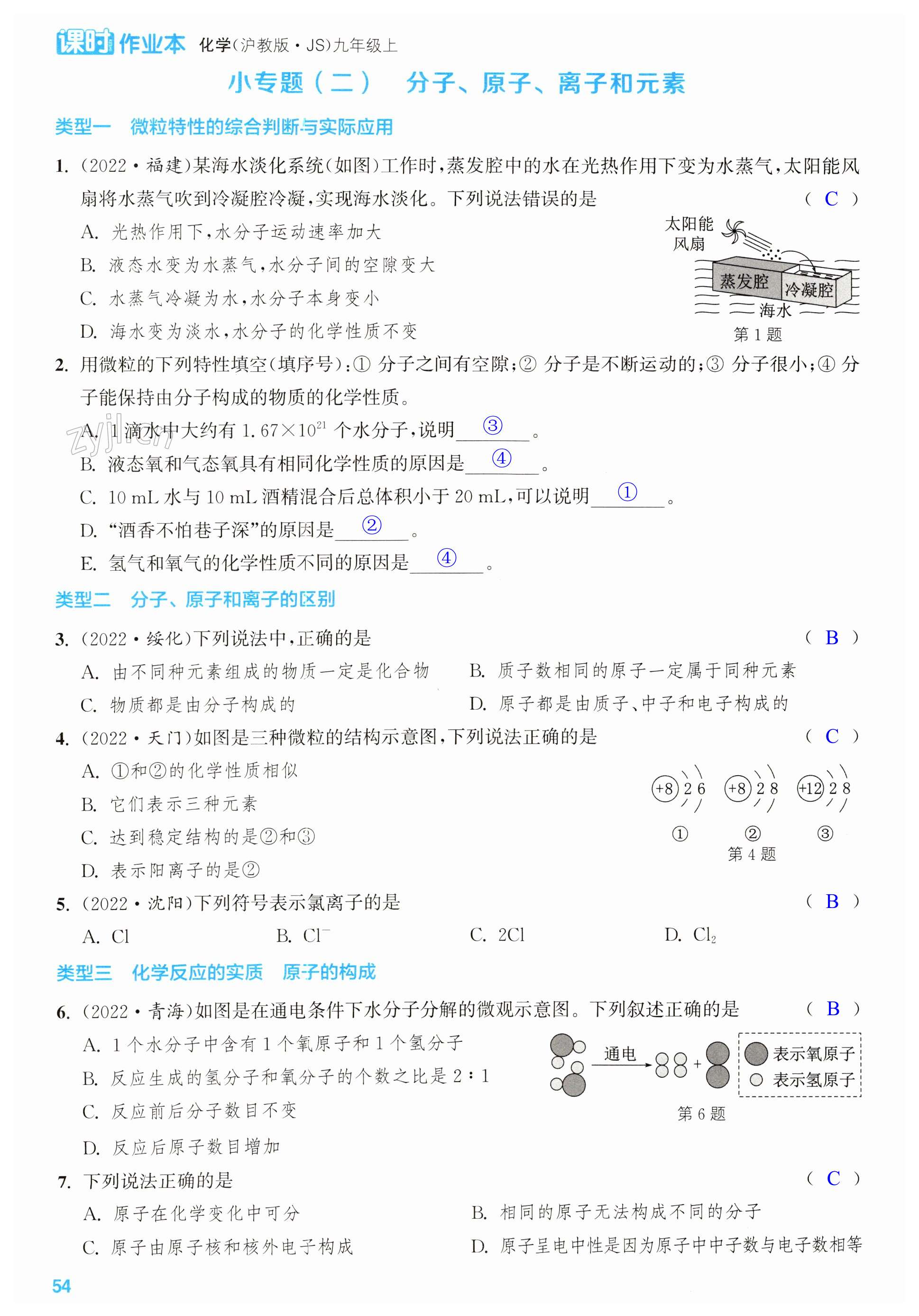 第54页