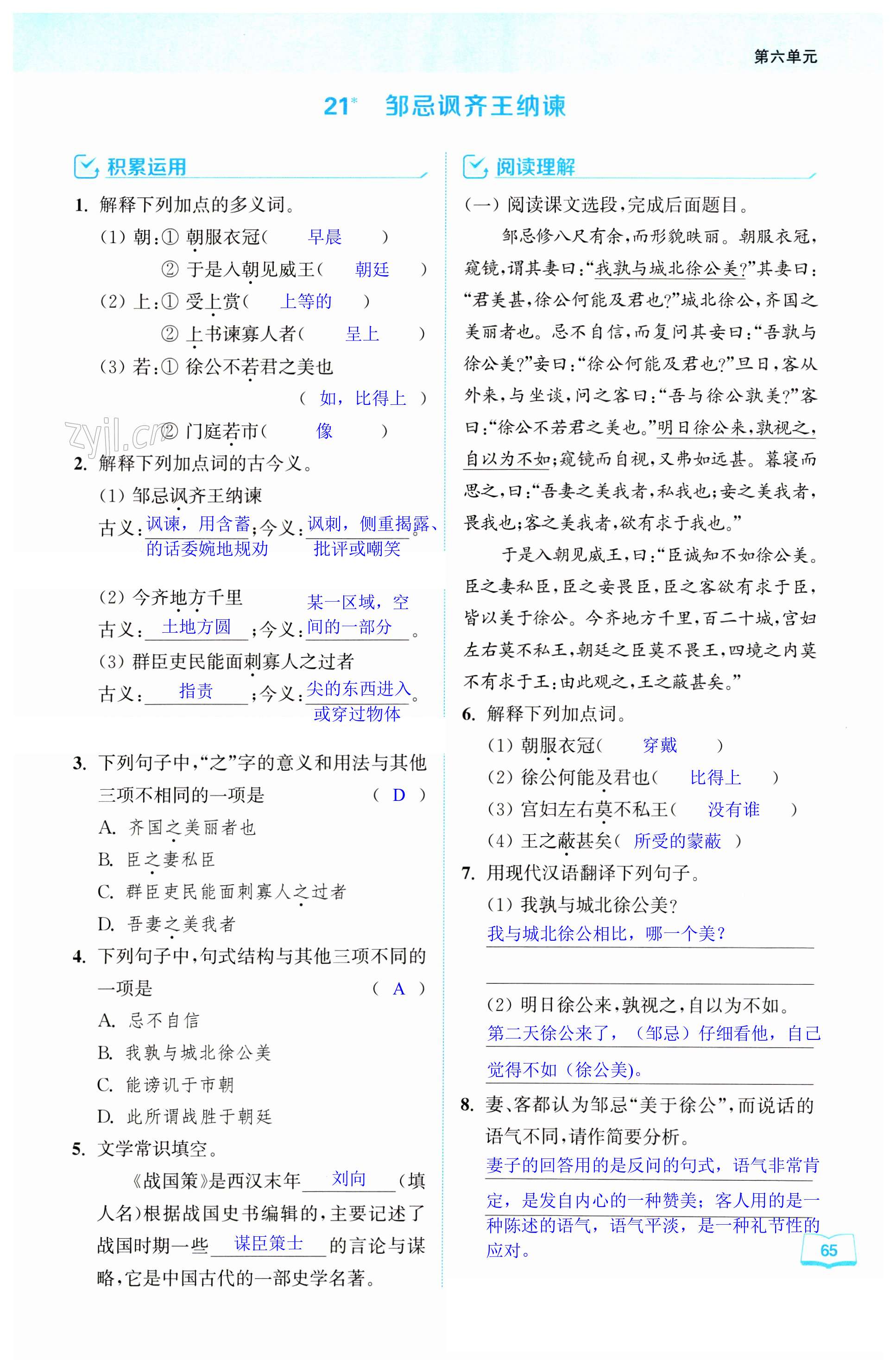 第65页