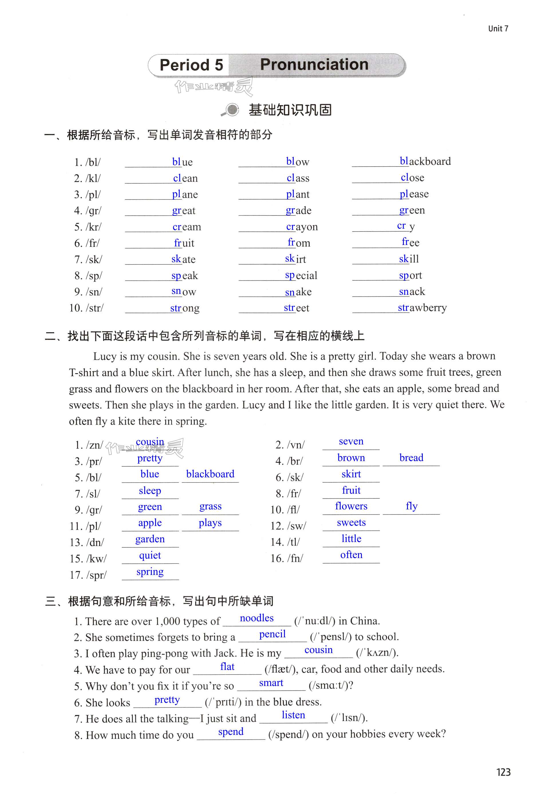 第123頁