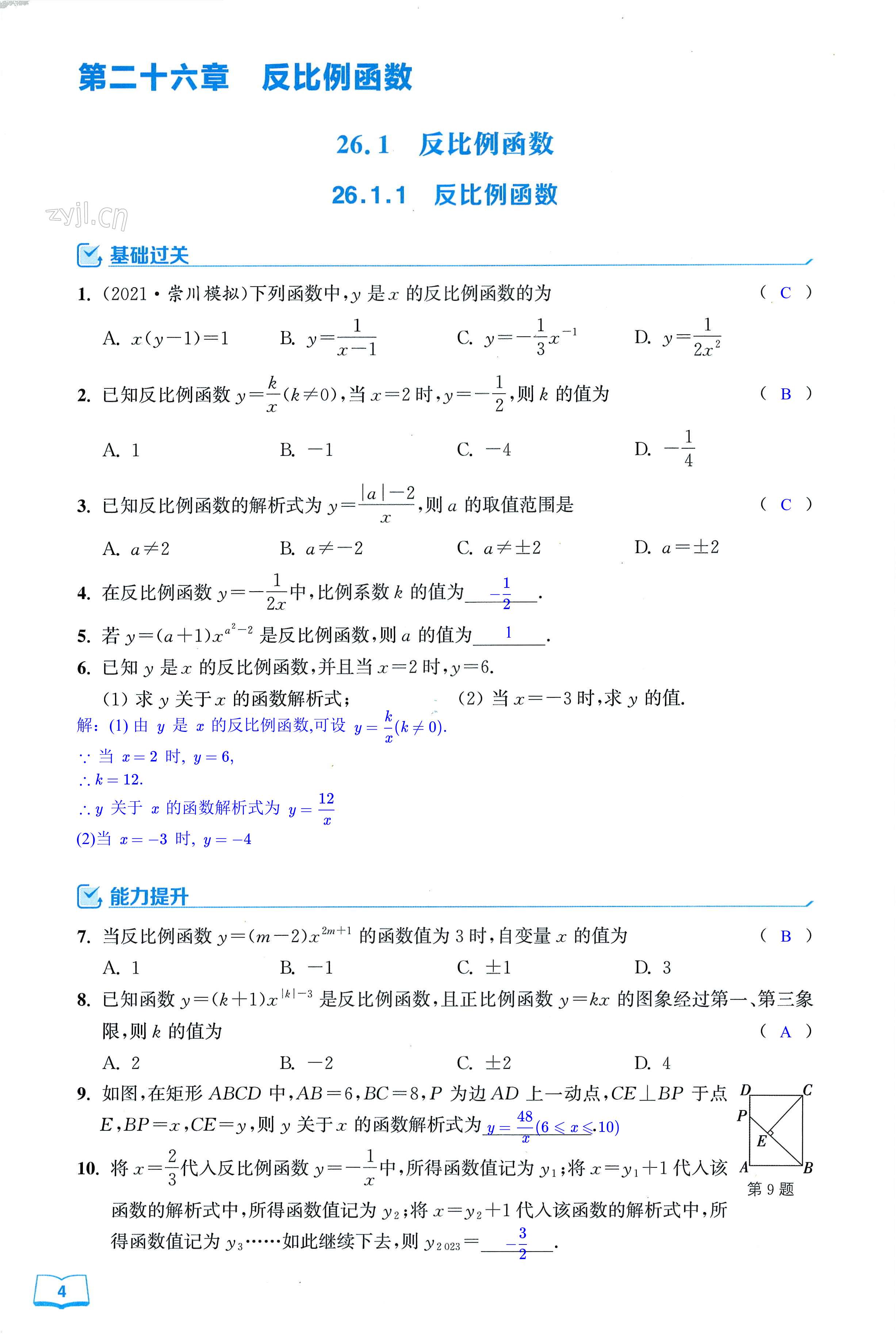 第4页