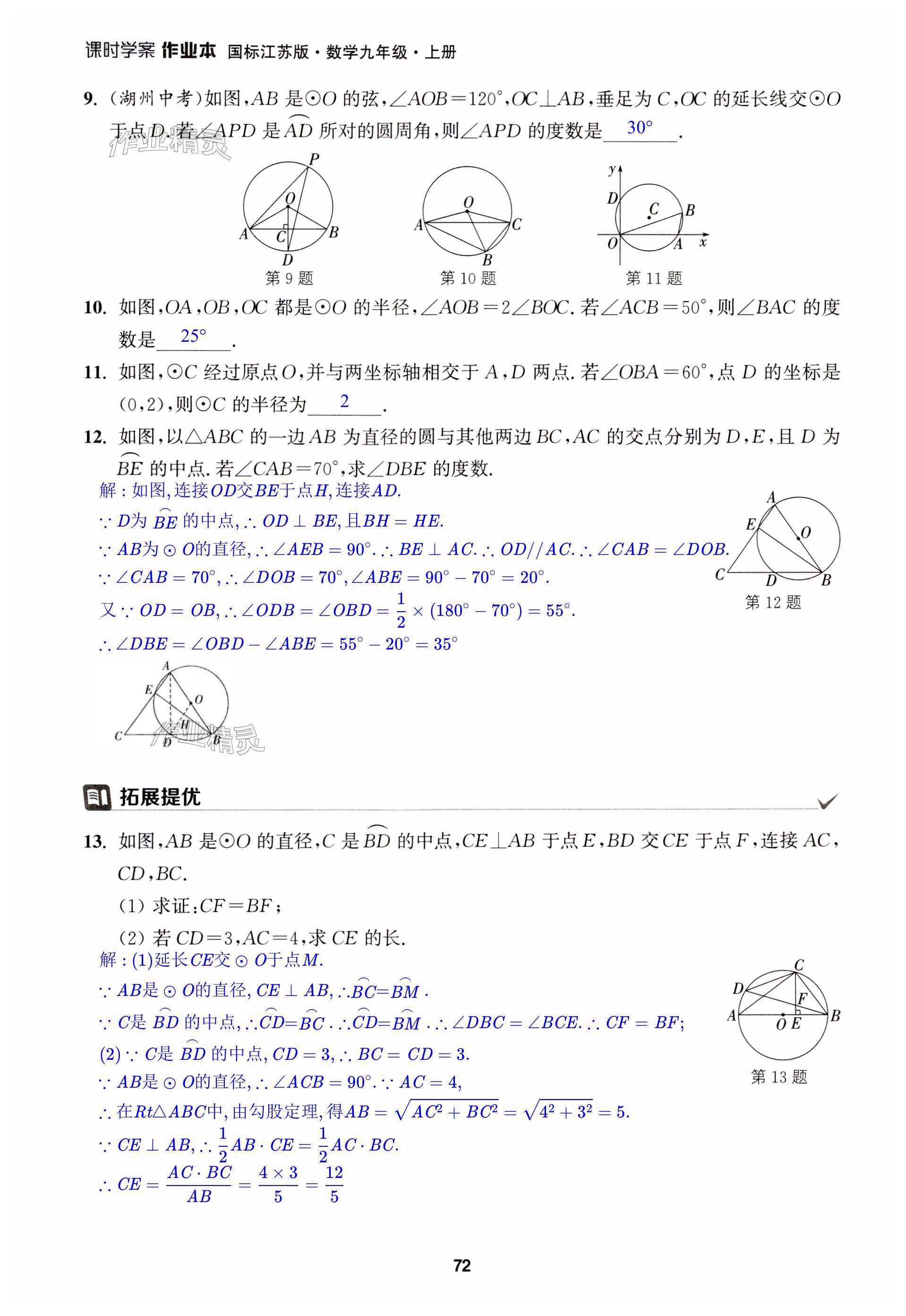 第72頁