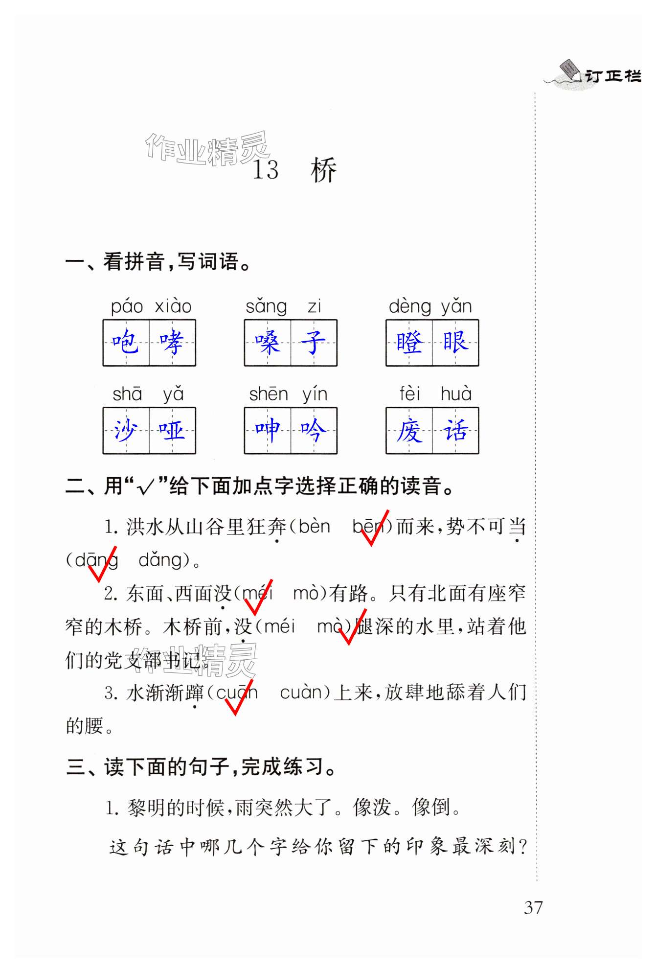 第37頁