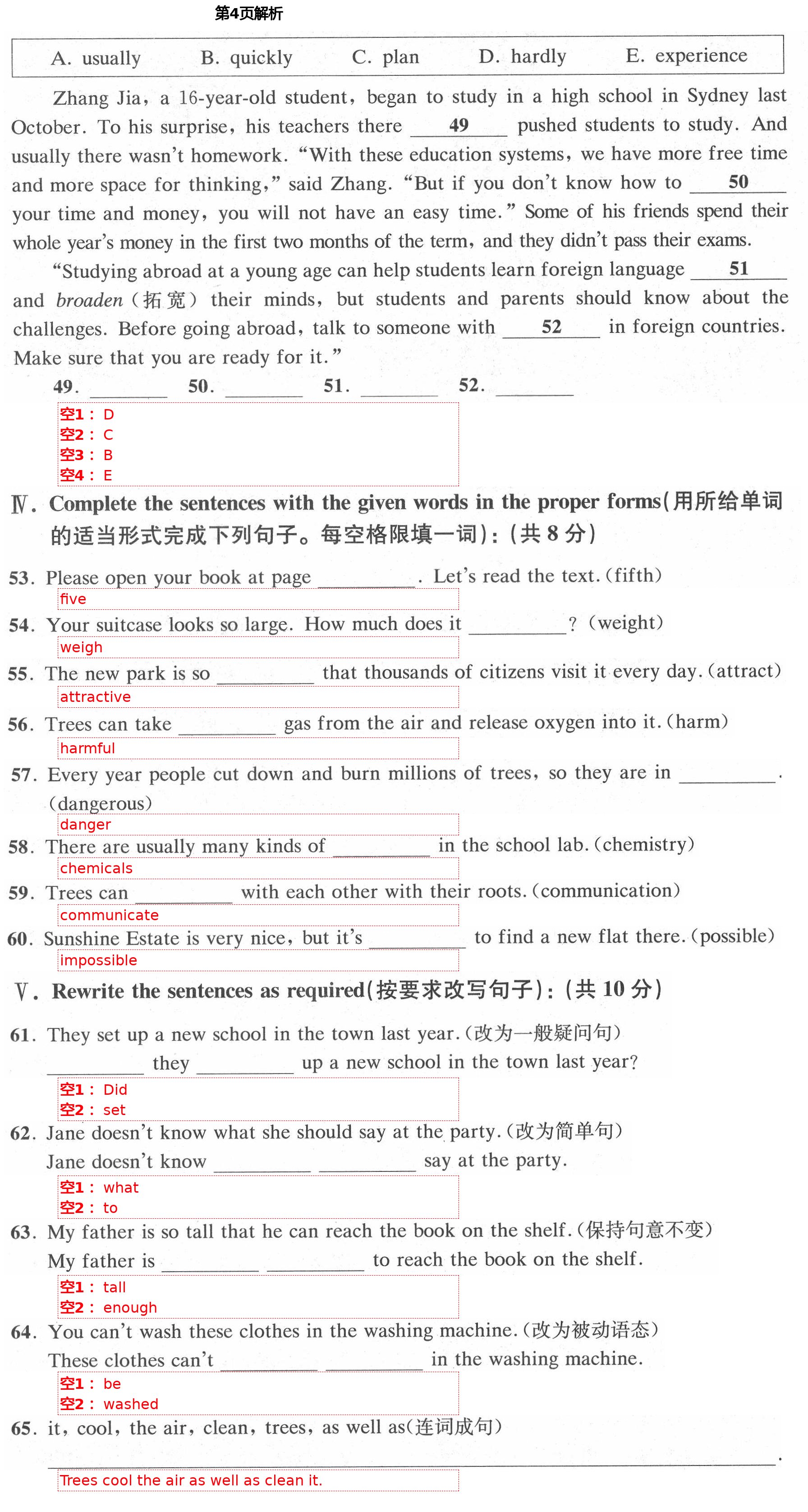 2021年同步學(xué)堂八年級英語第二學(xué)期滬教版54制 第4頁