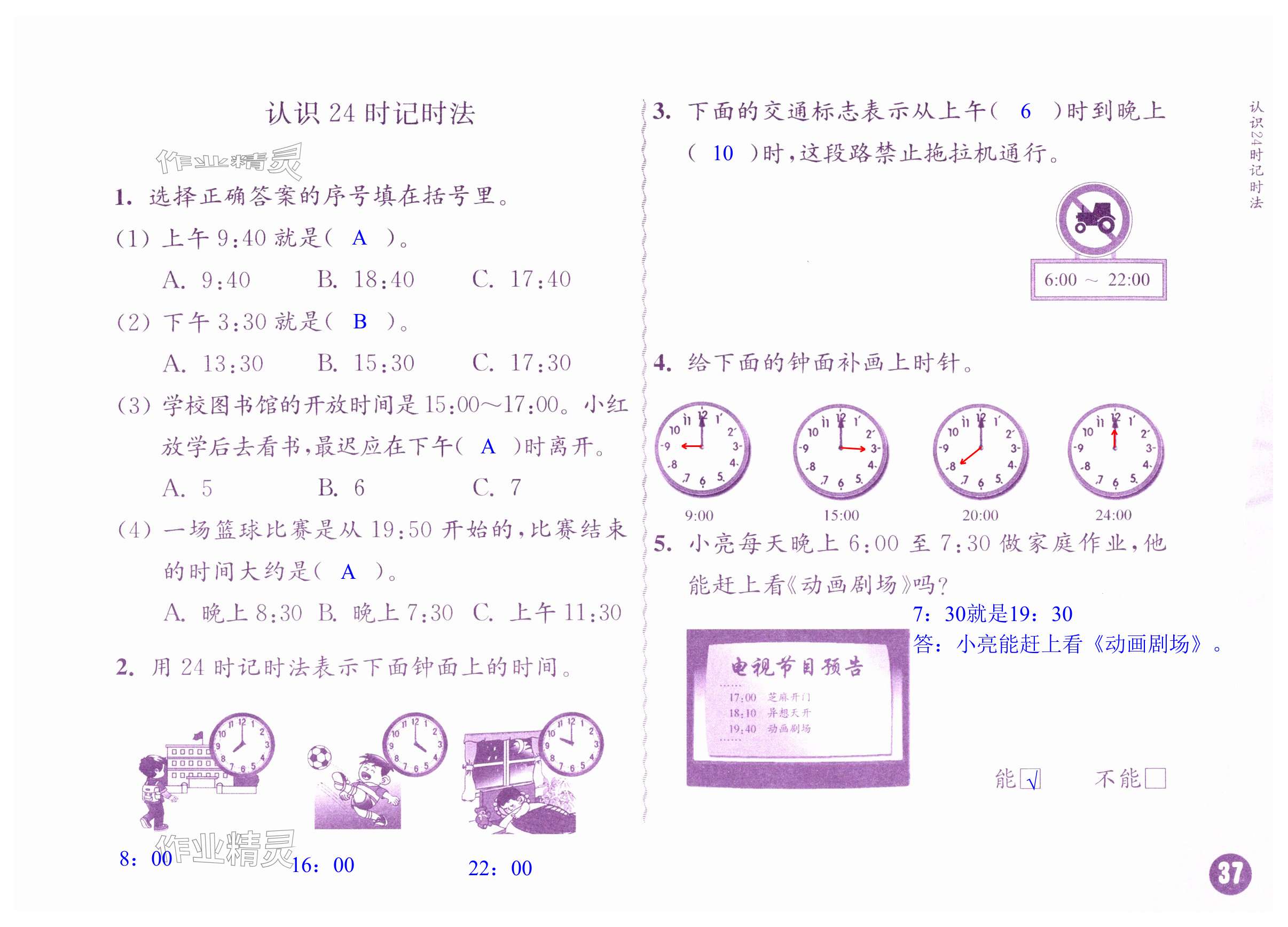 第37頁